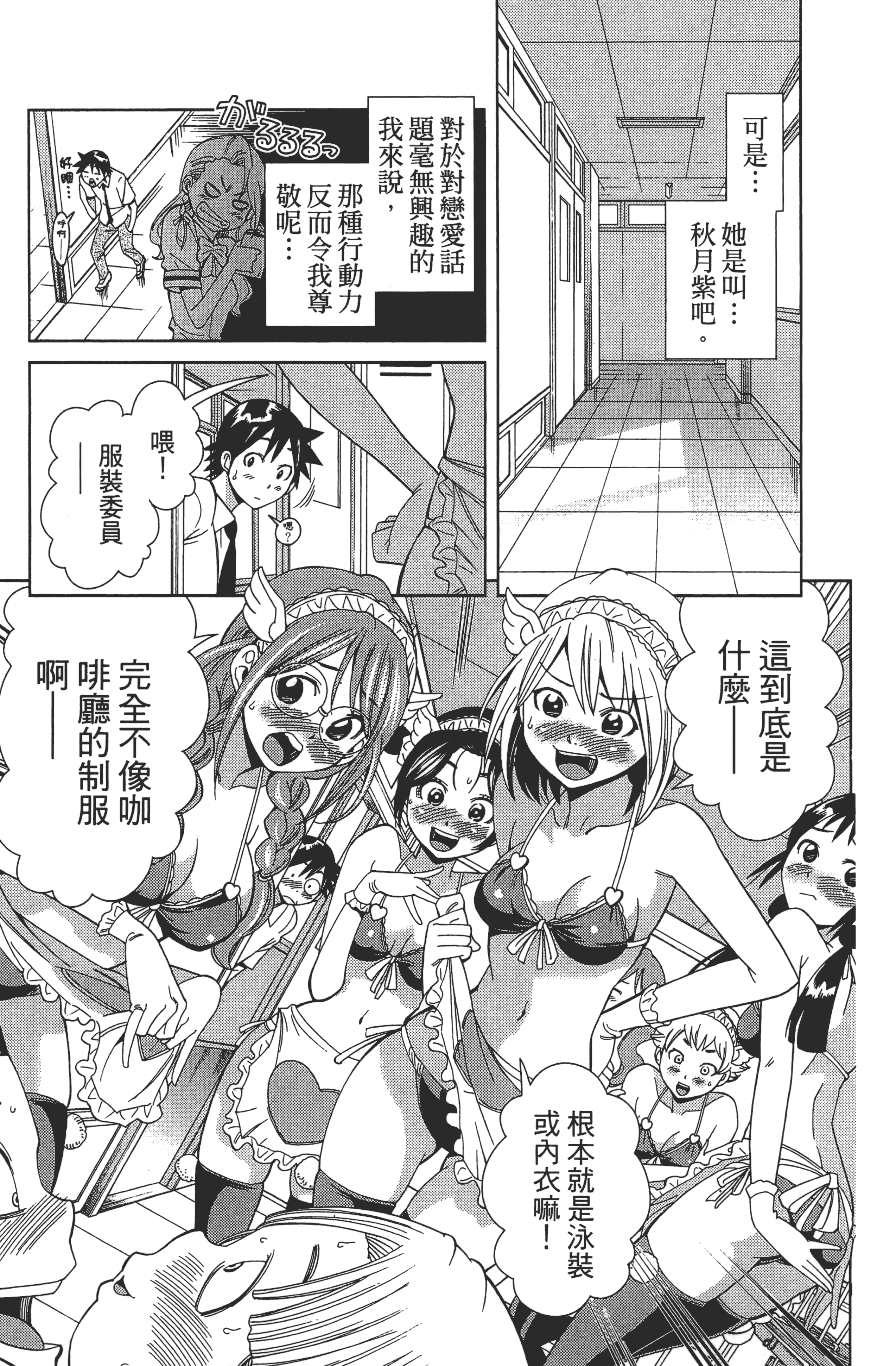 Page 157