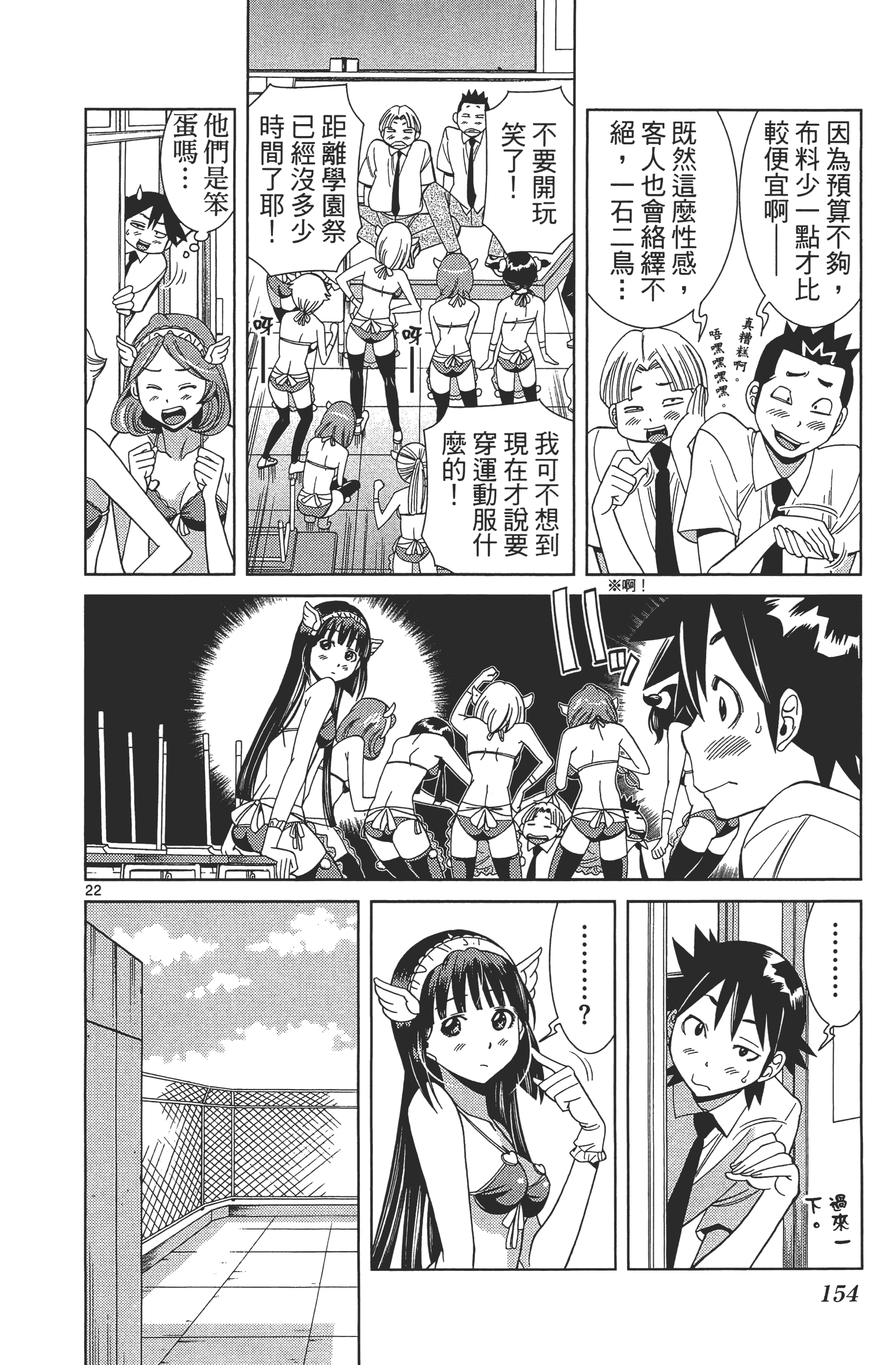 Page 158