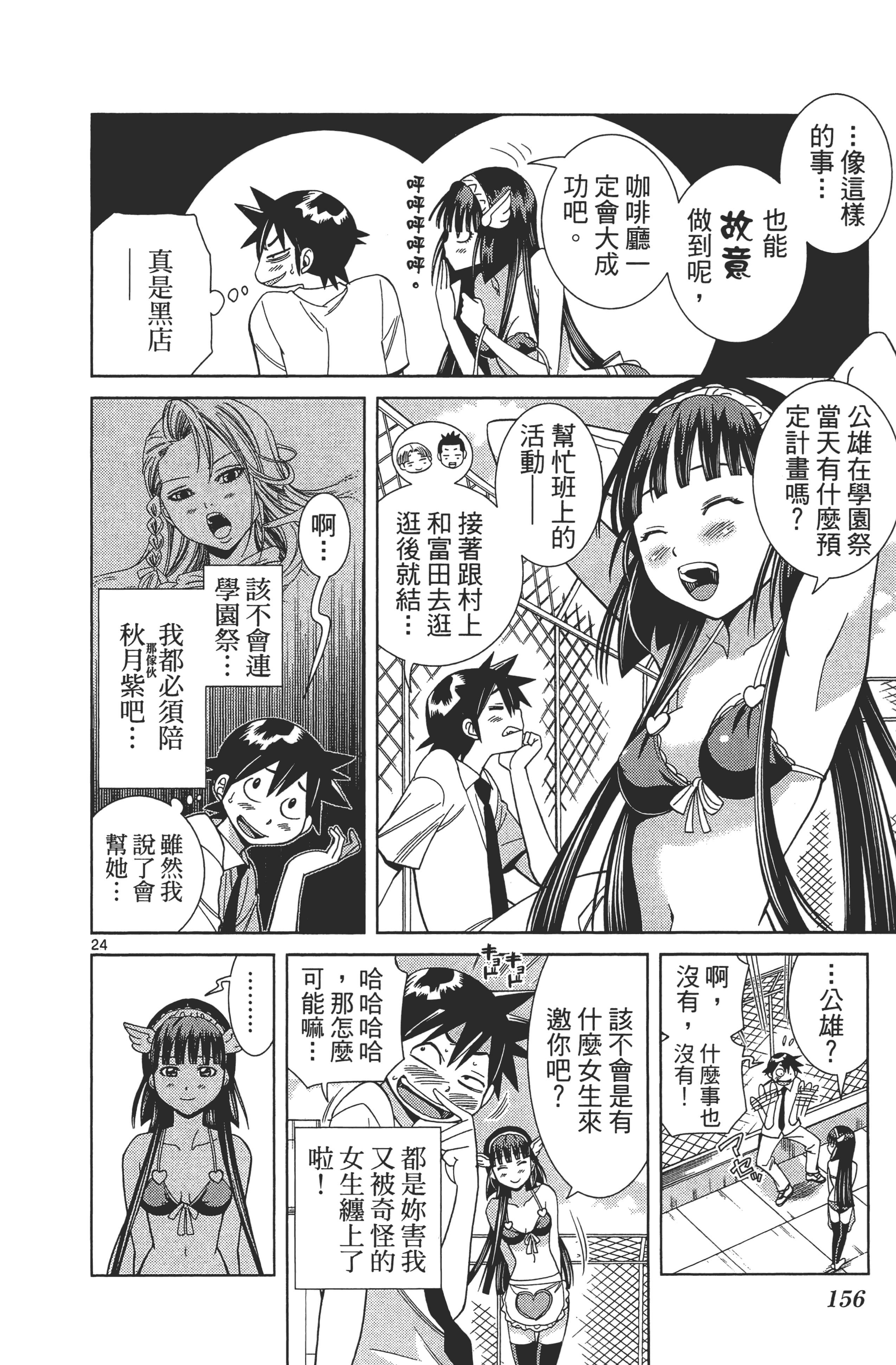 Page 160