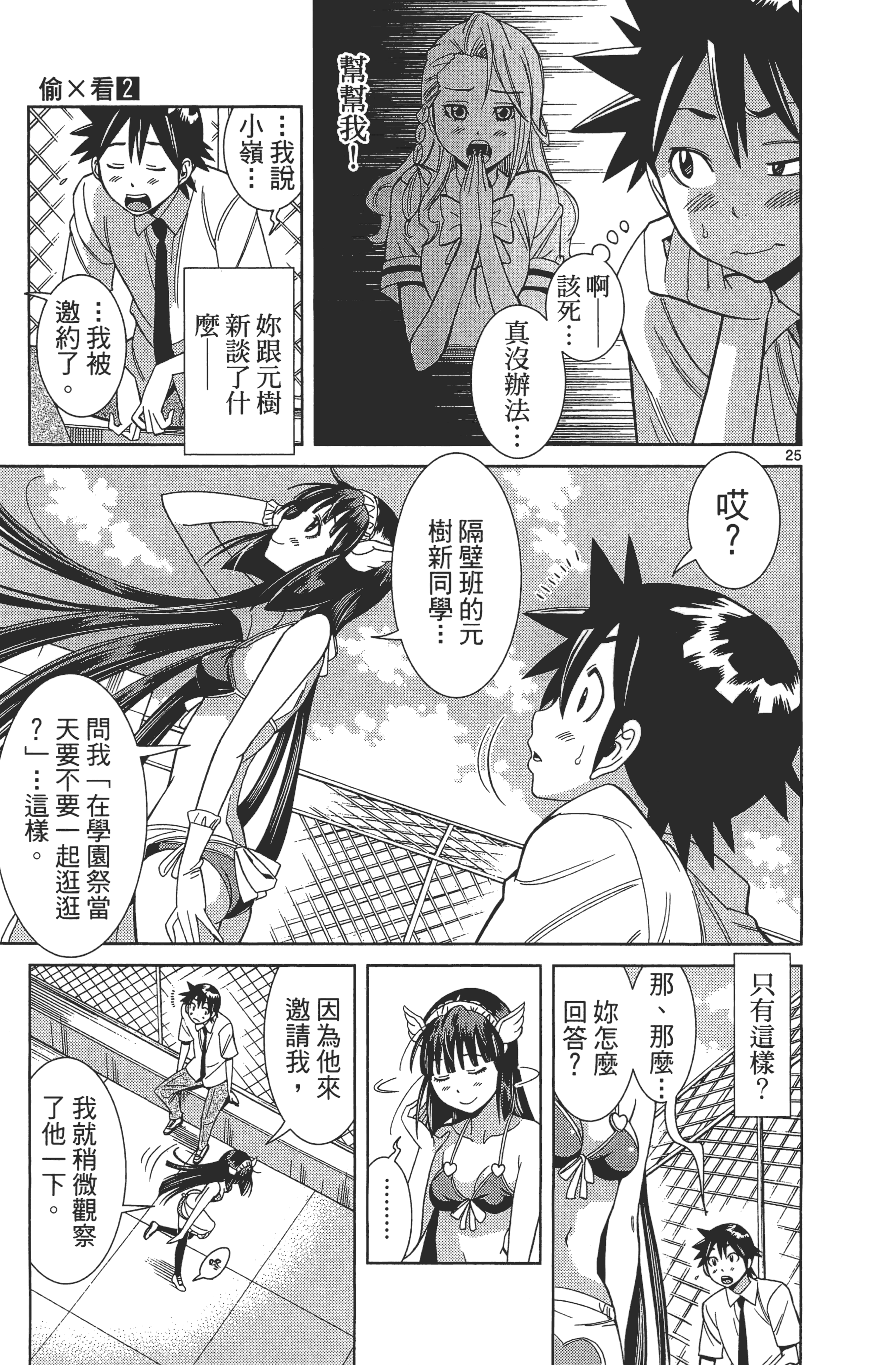 Page 161