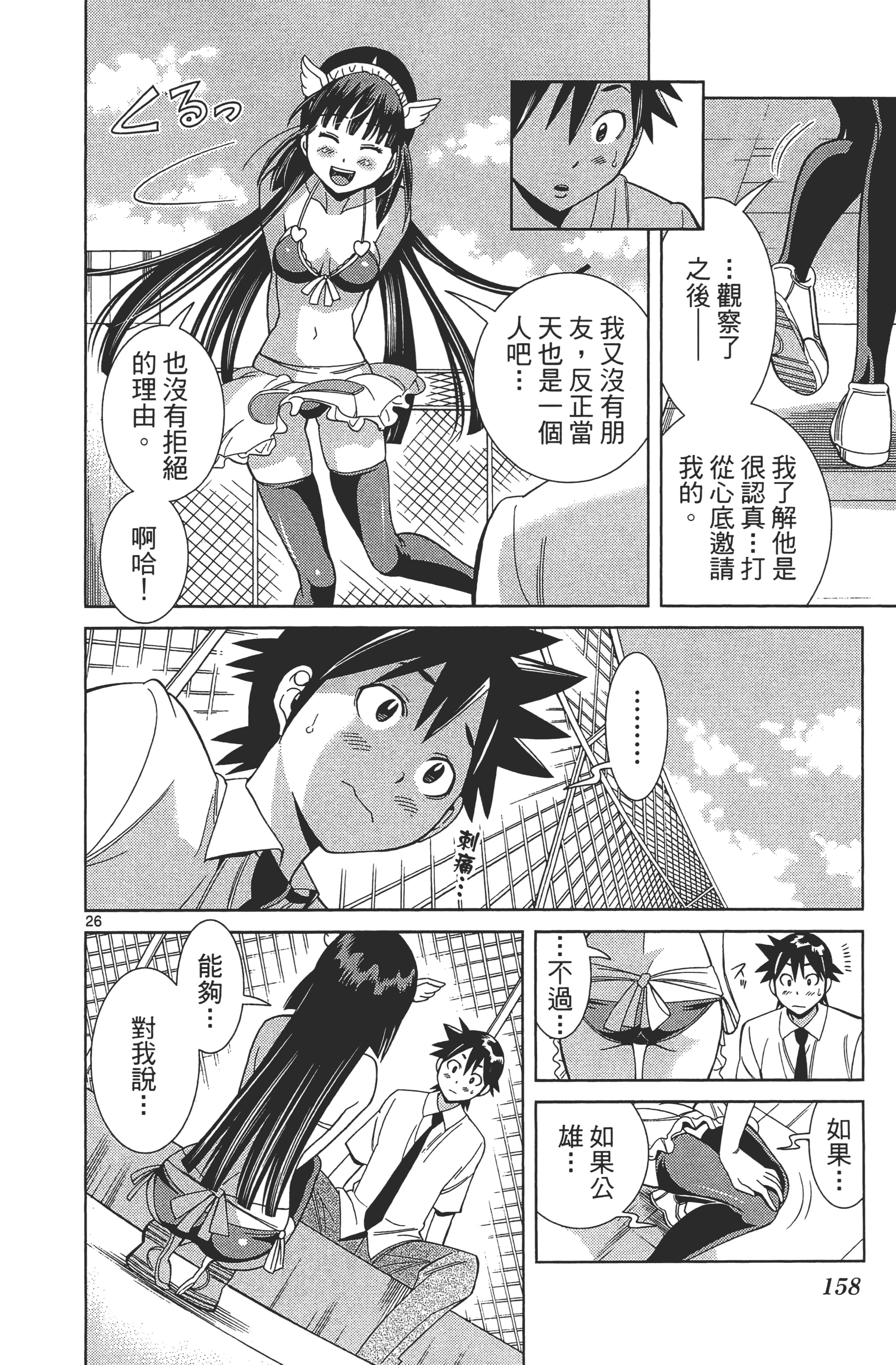 Page 162