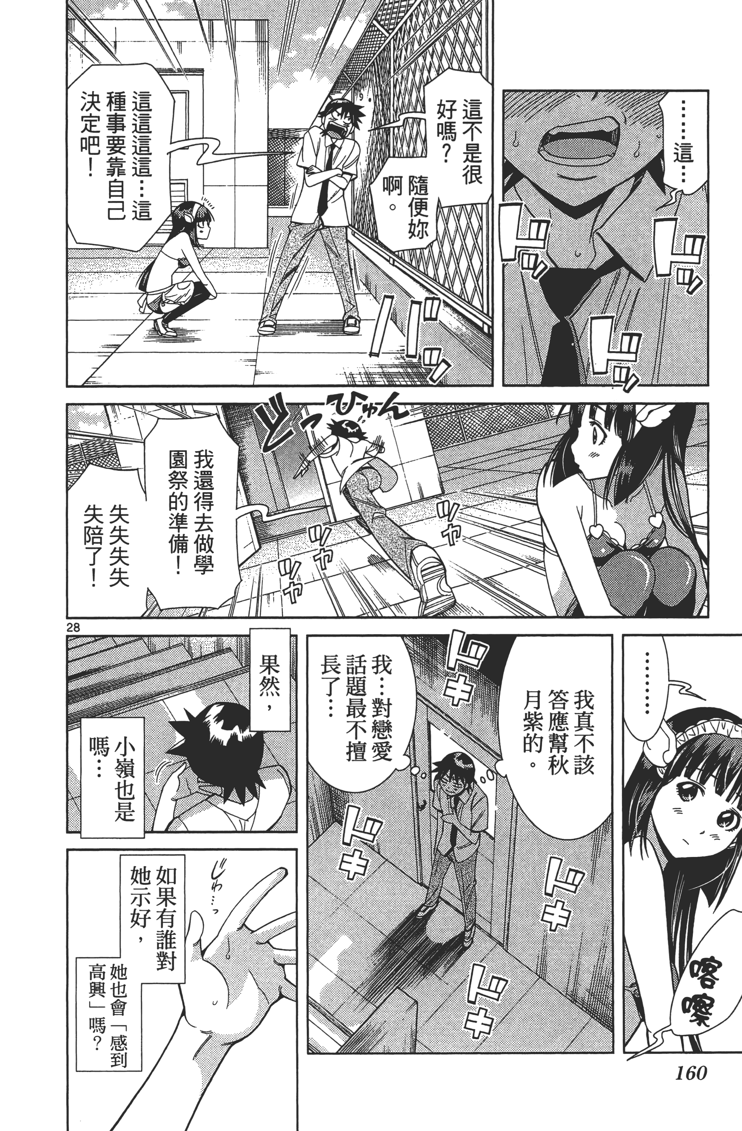 Page 164