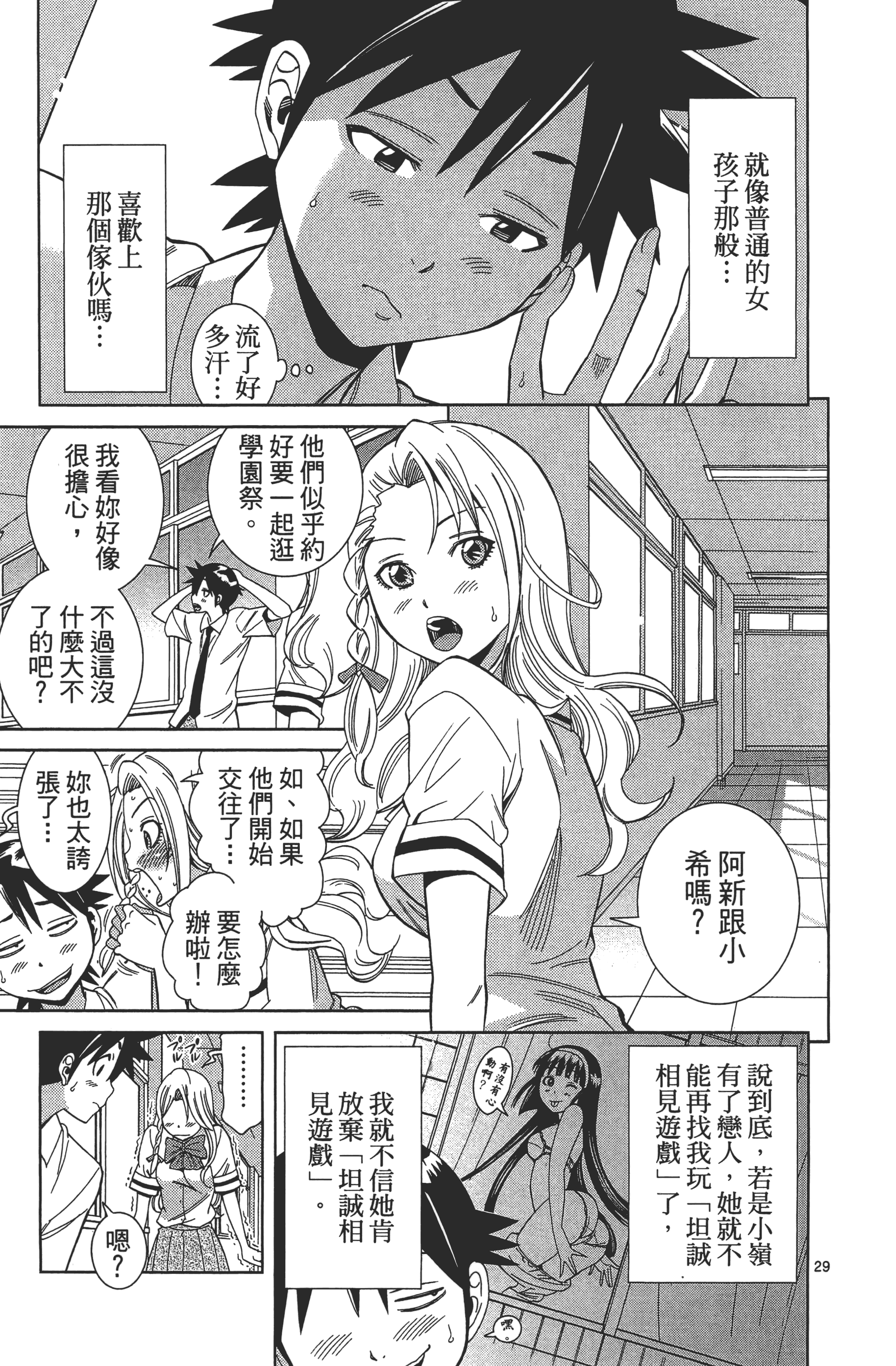 Page 165