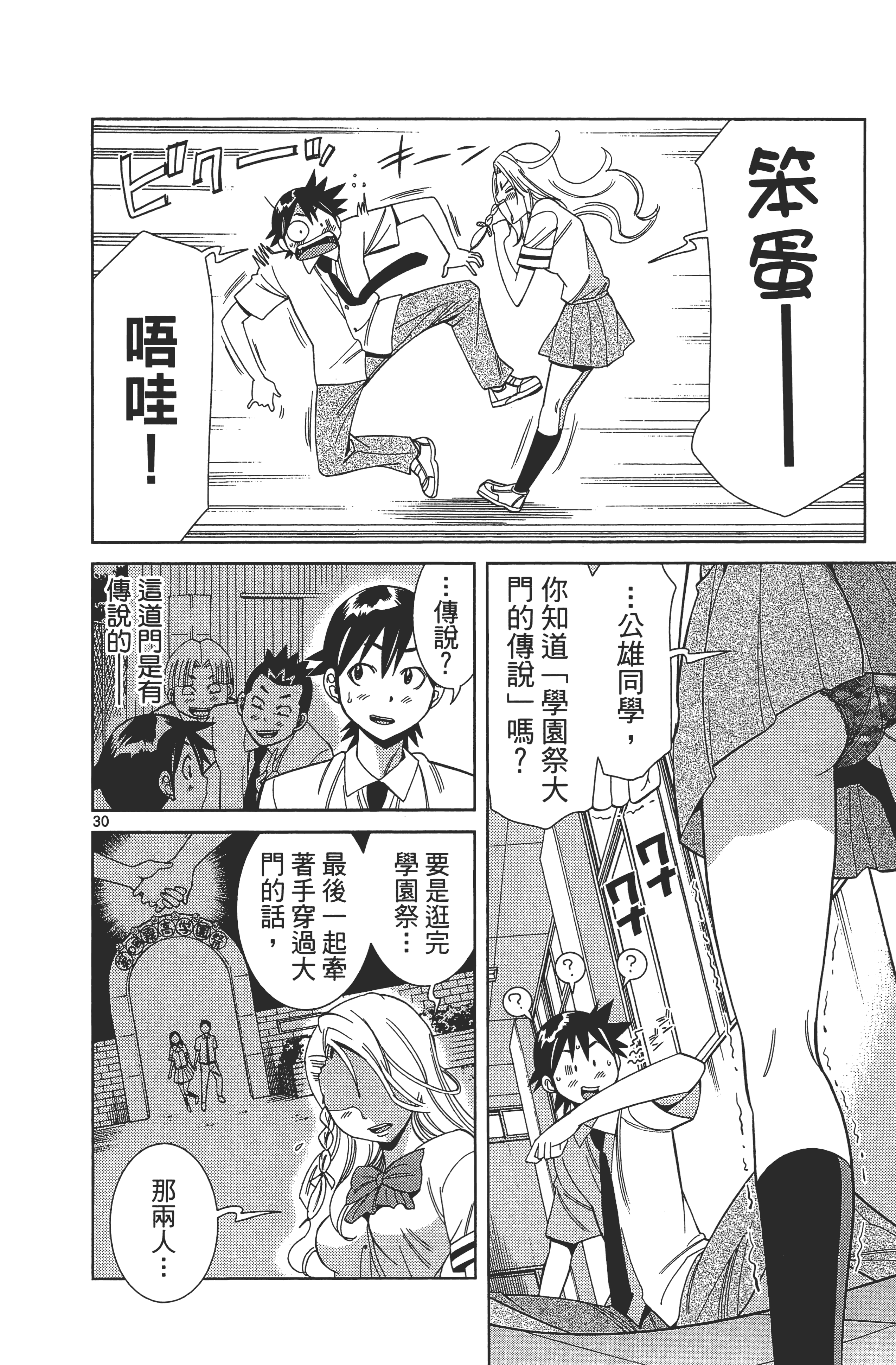 Page 166