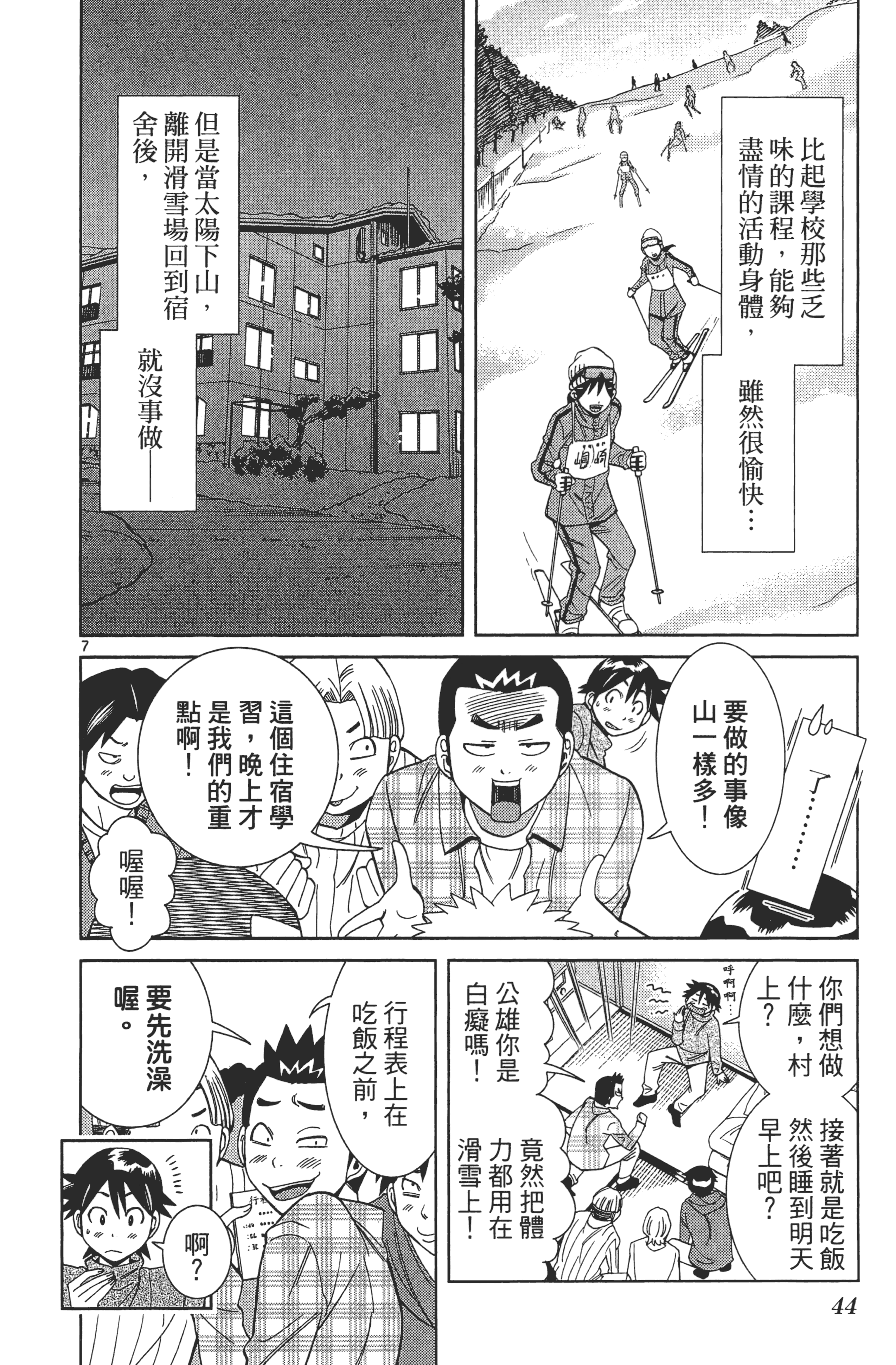 Page 48