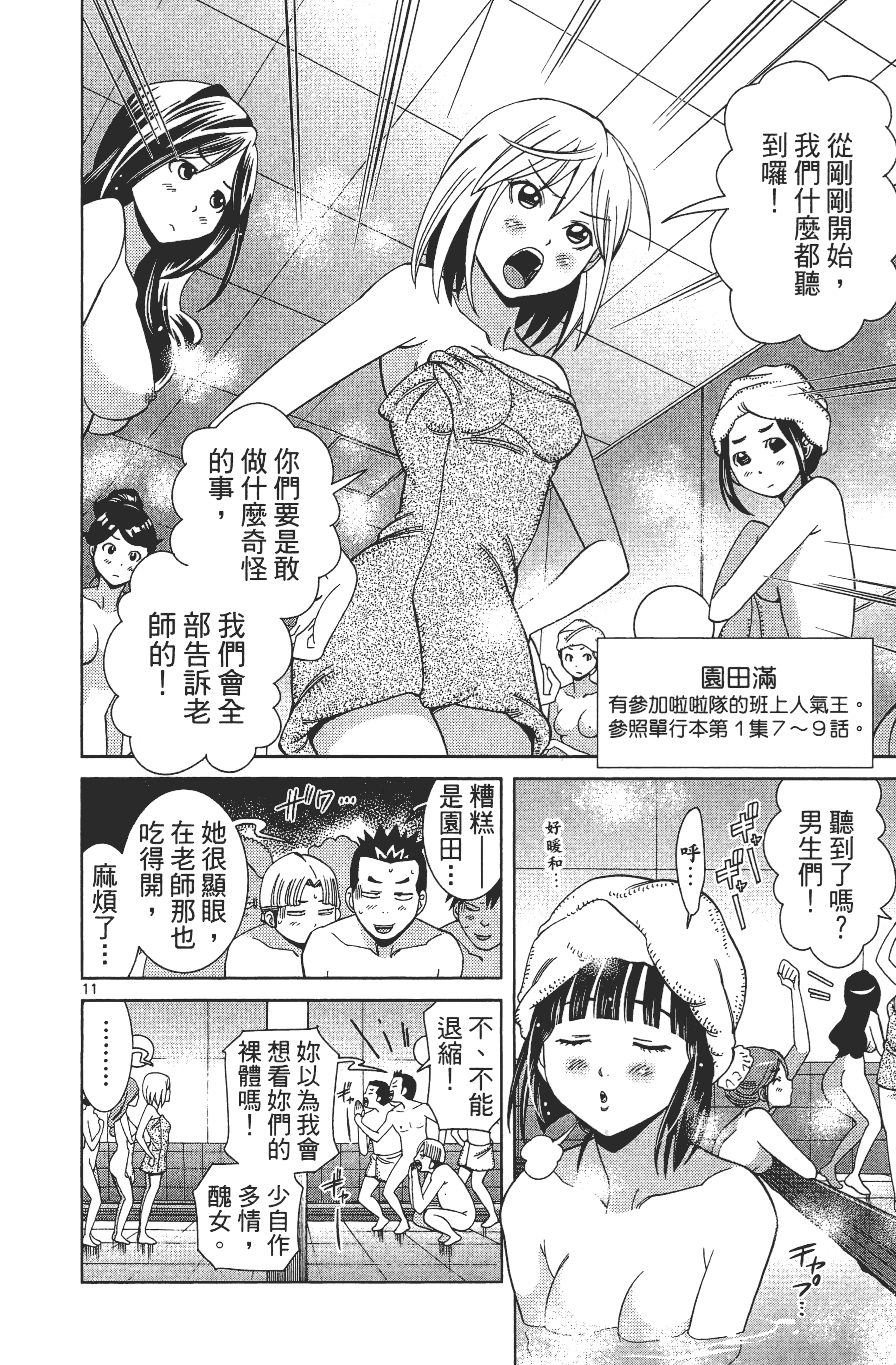 Page 52
