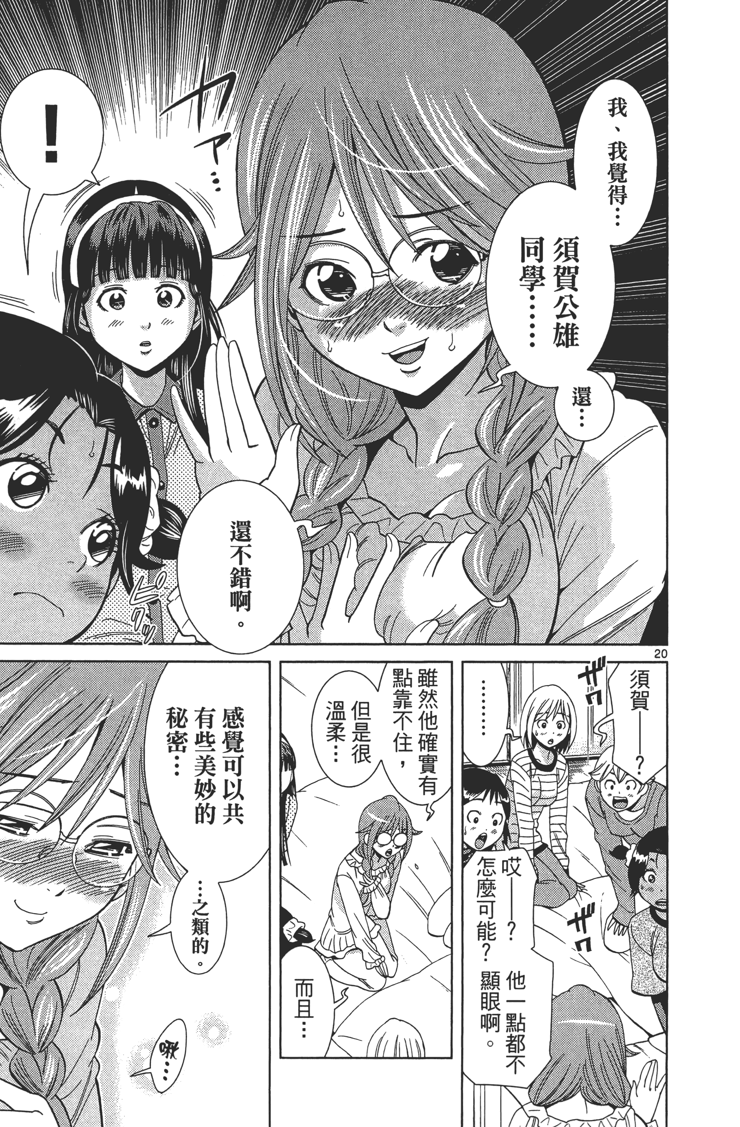 Page 61