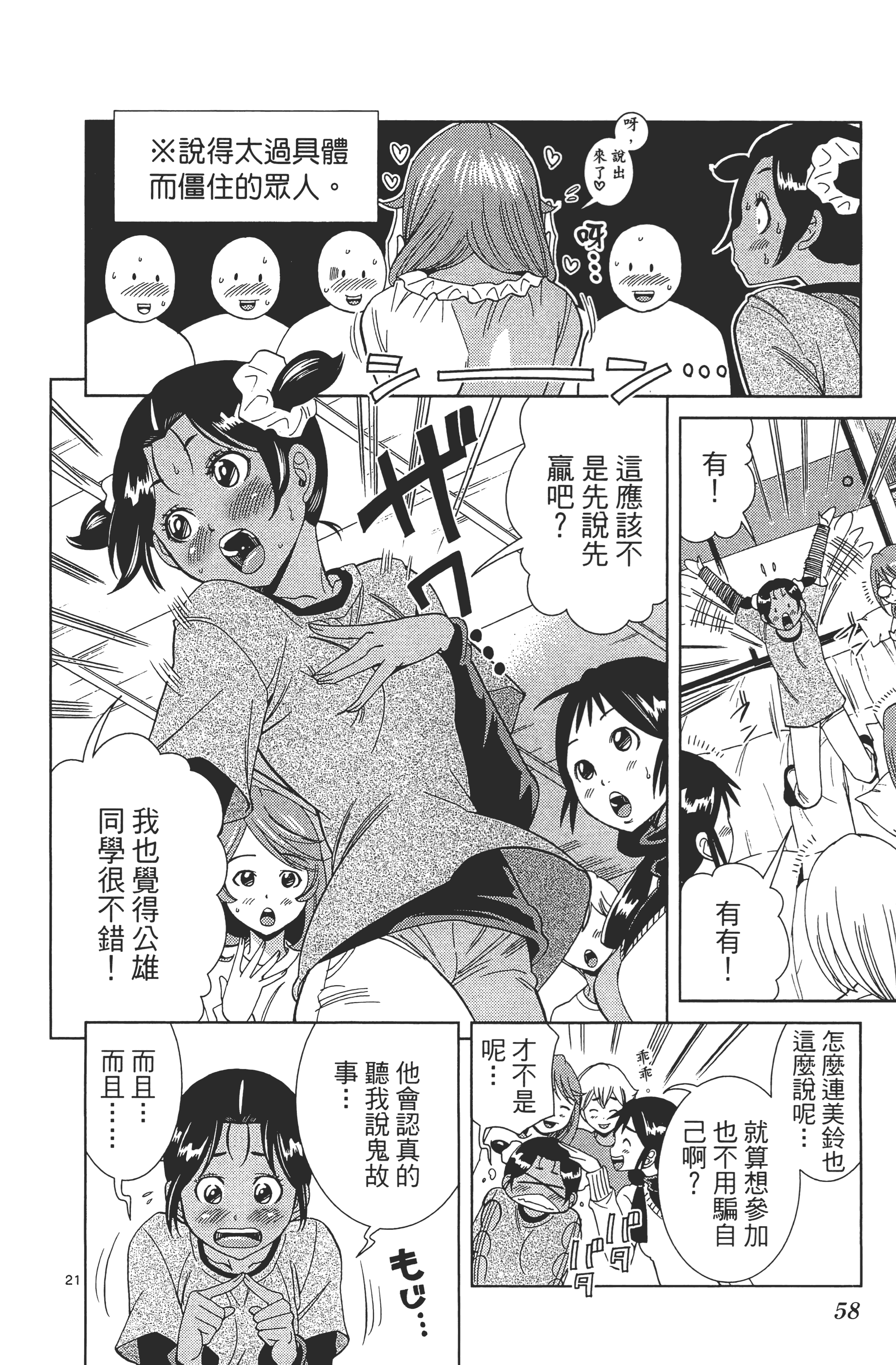 Page 62