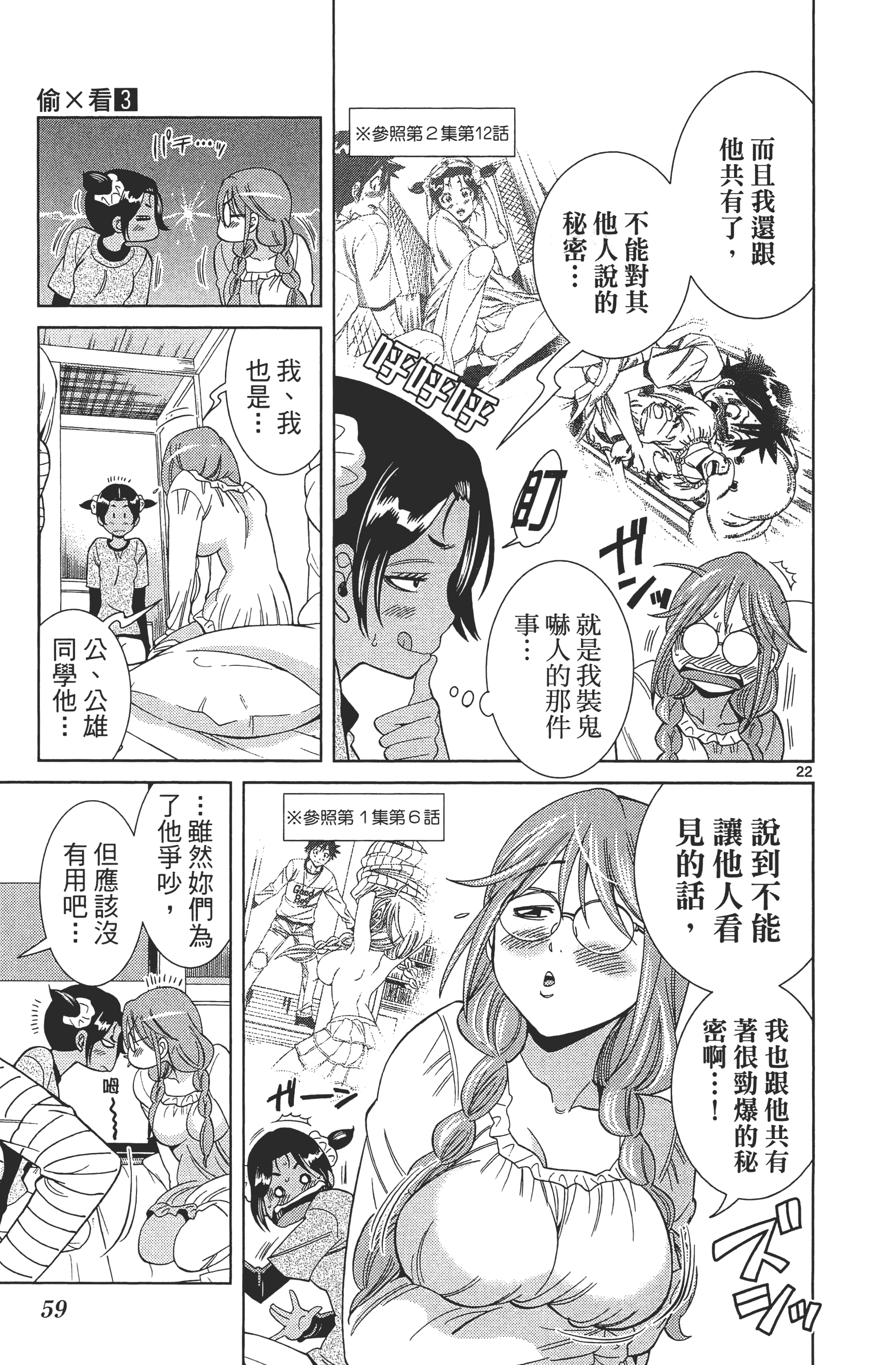 Page 63