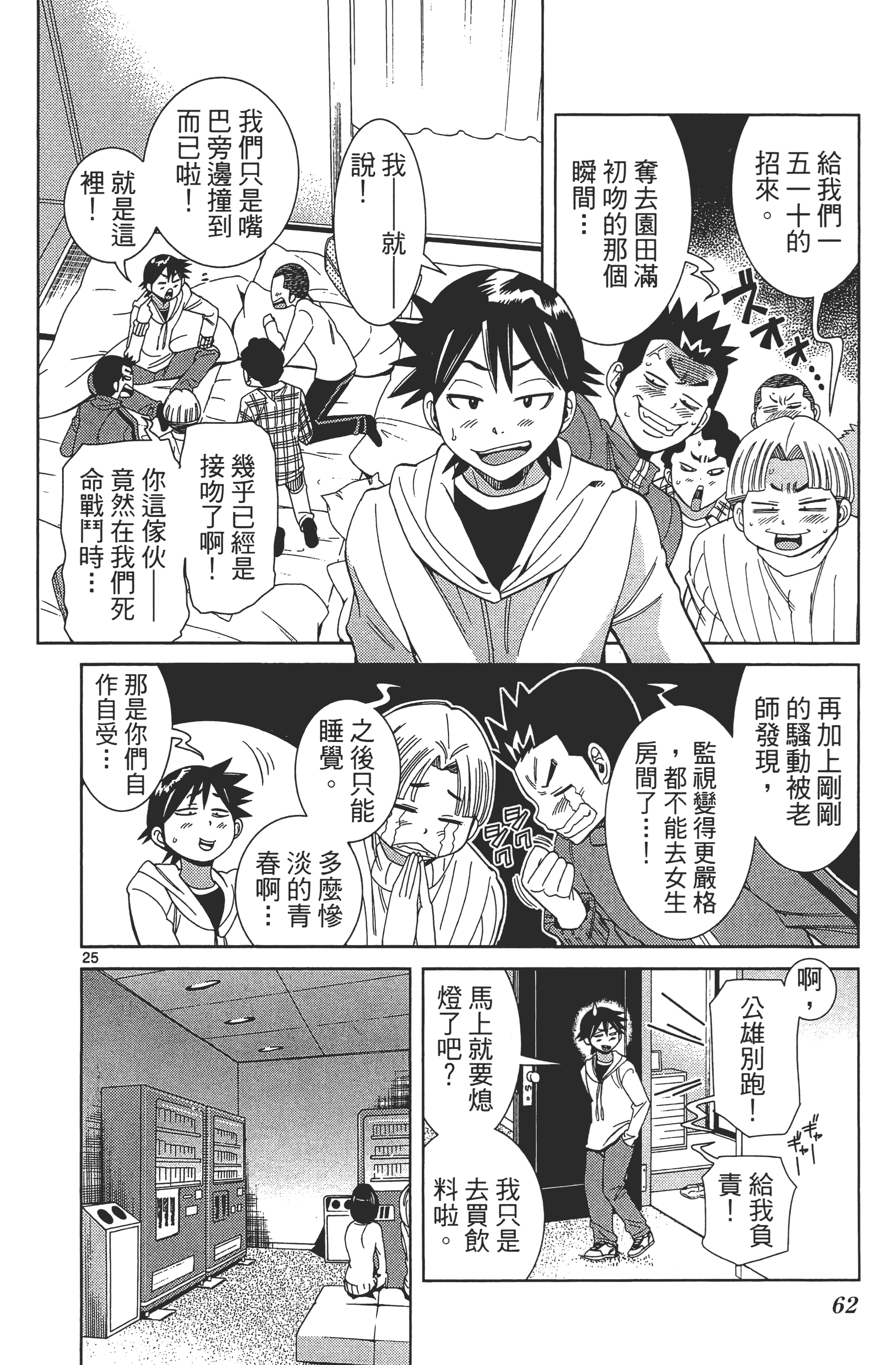 Page 66