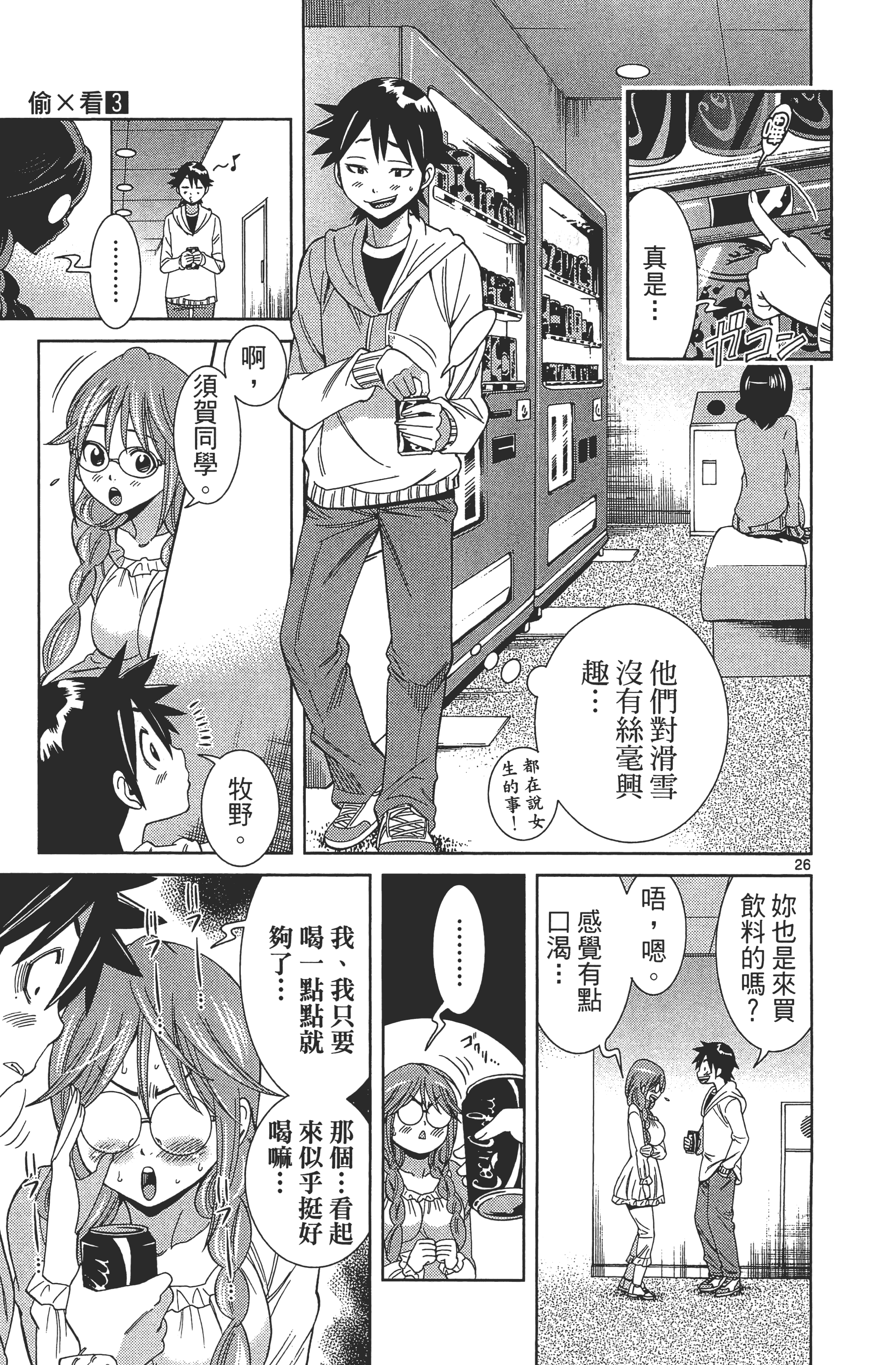 Page 67