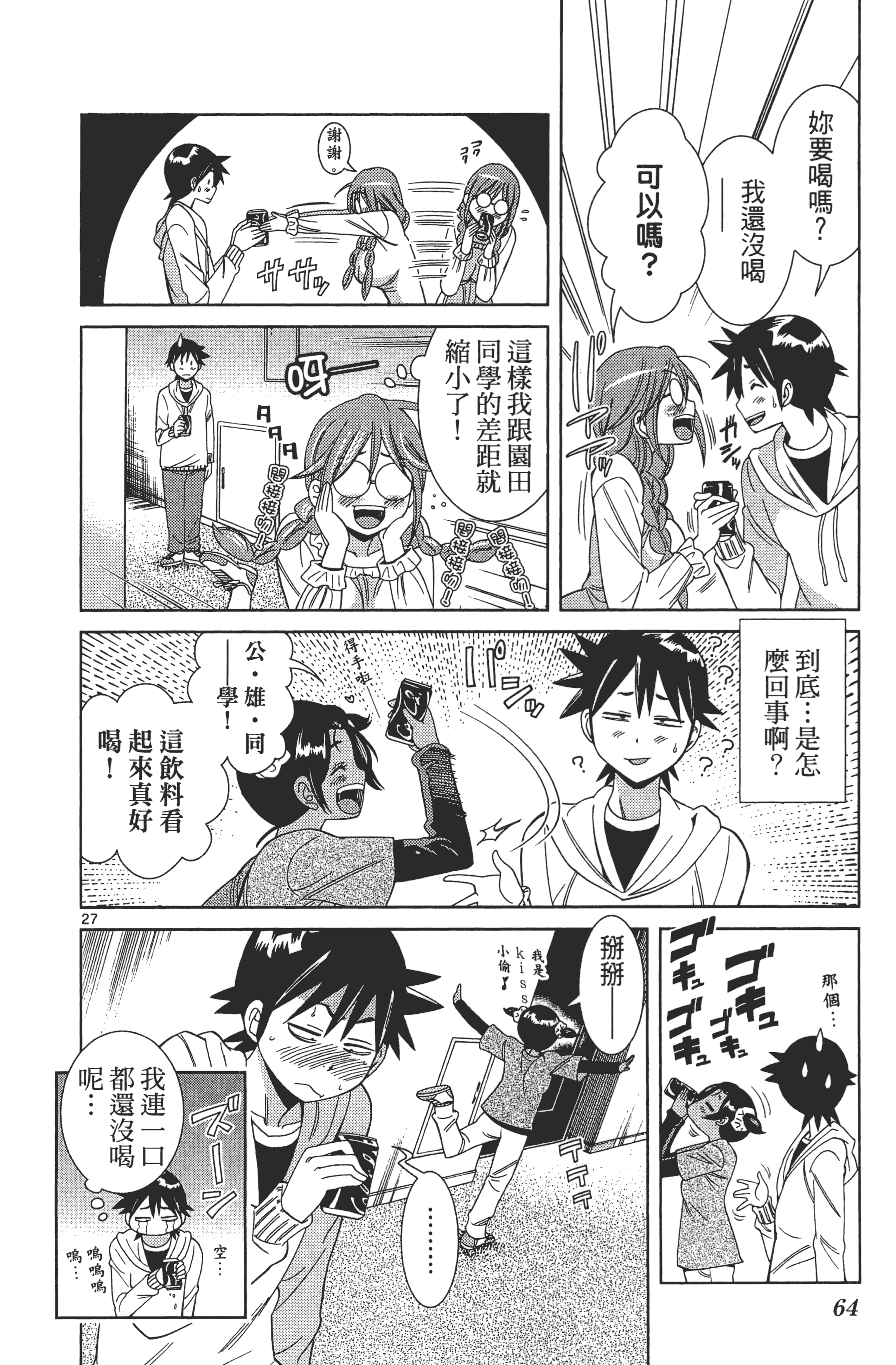 Page 68