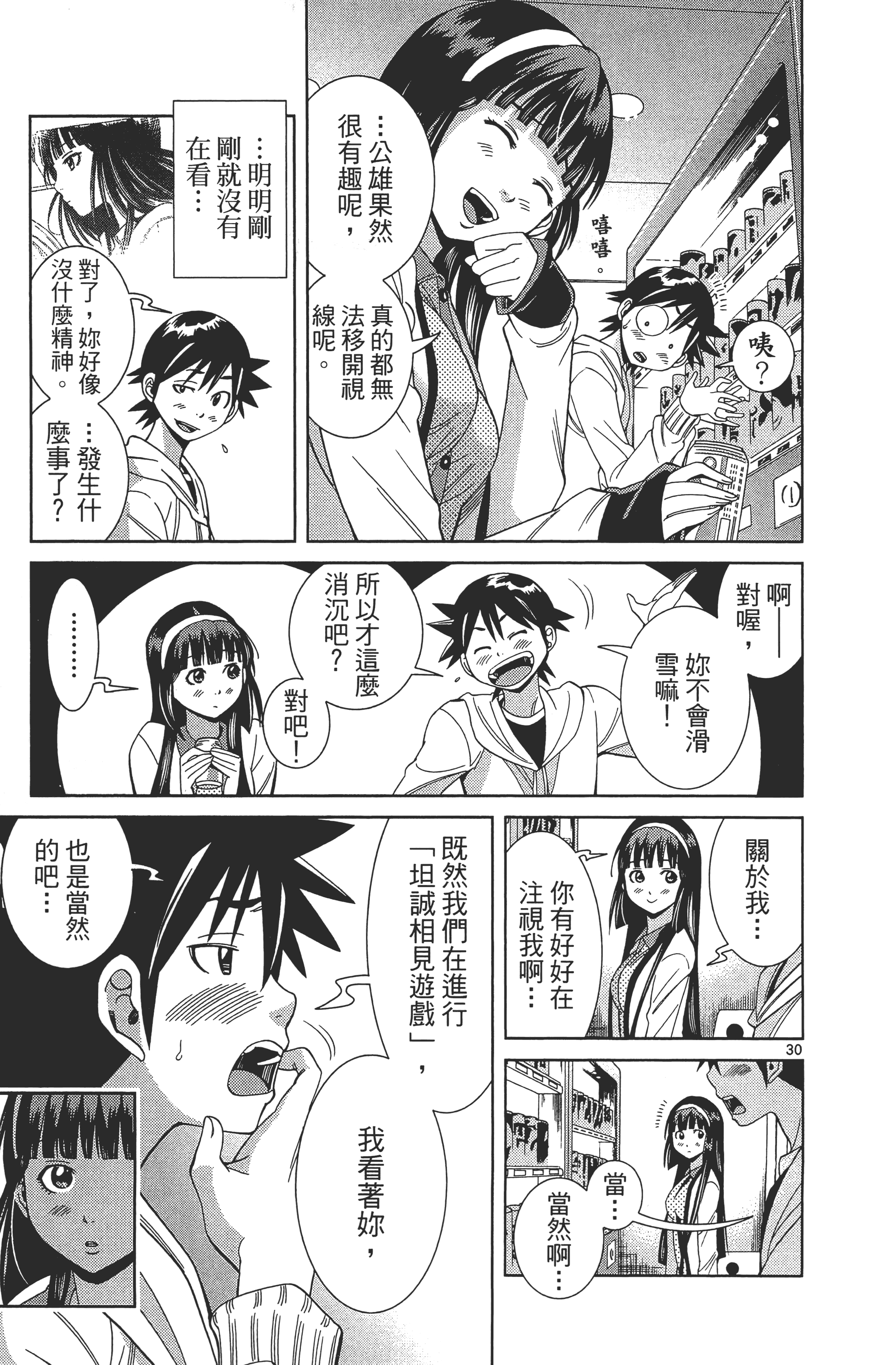 Page 71