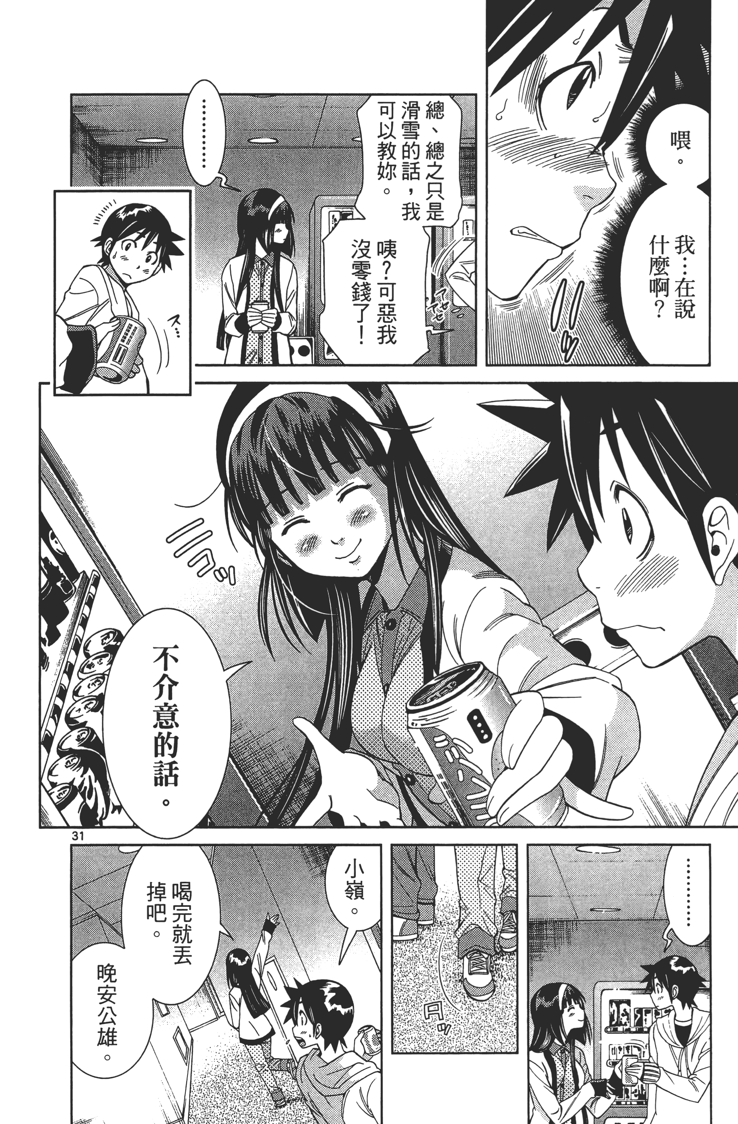 Page 72