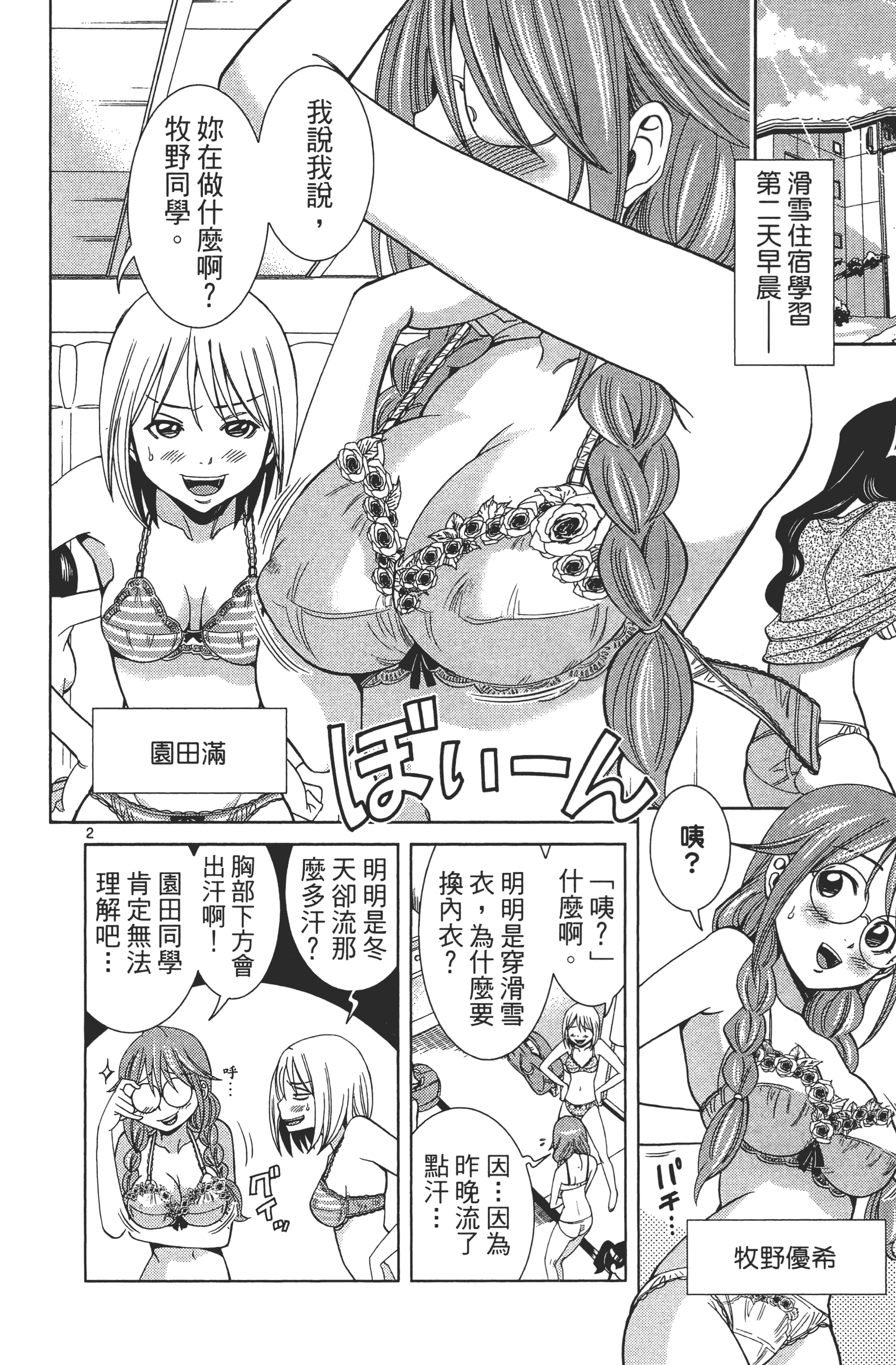 Page 76
