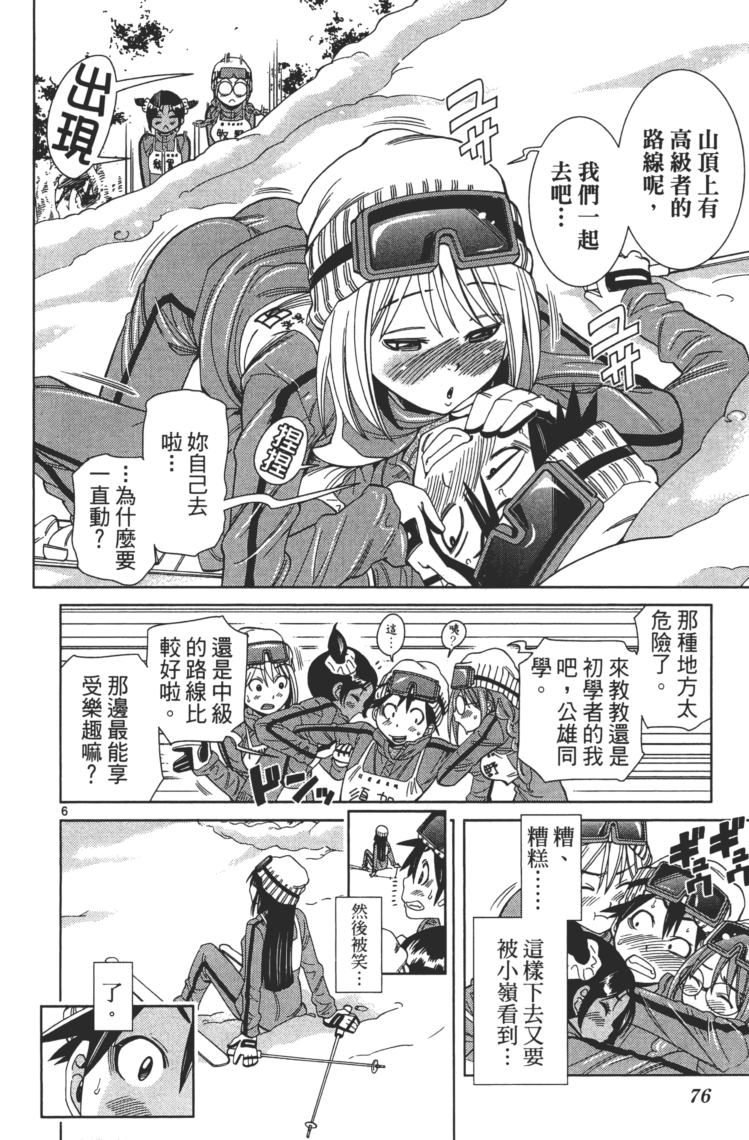 Page 80