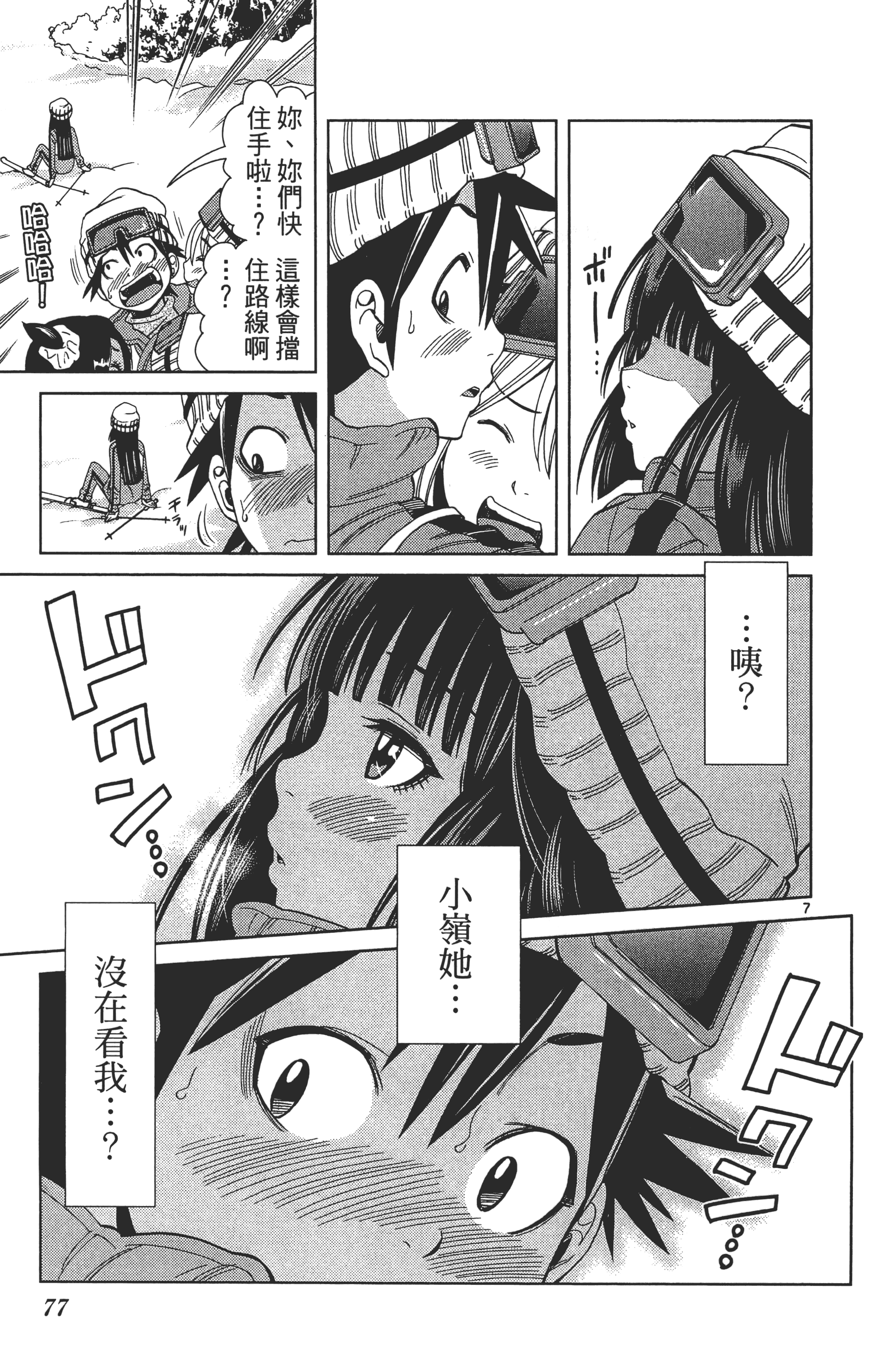 Page 81