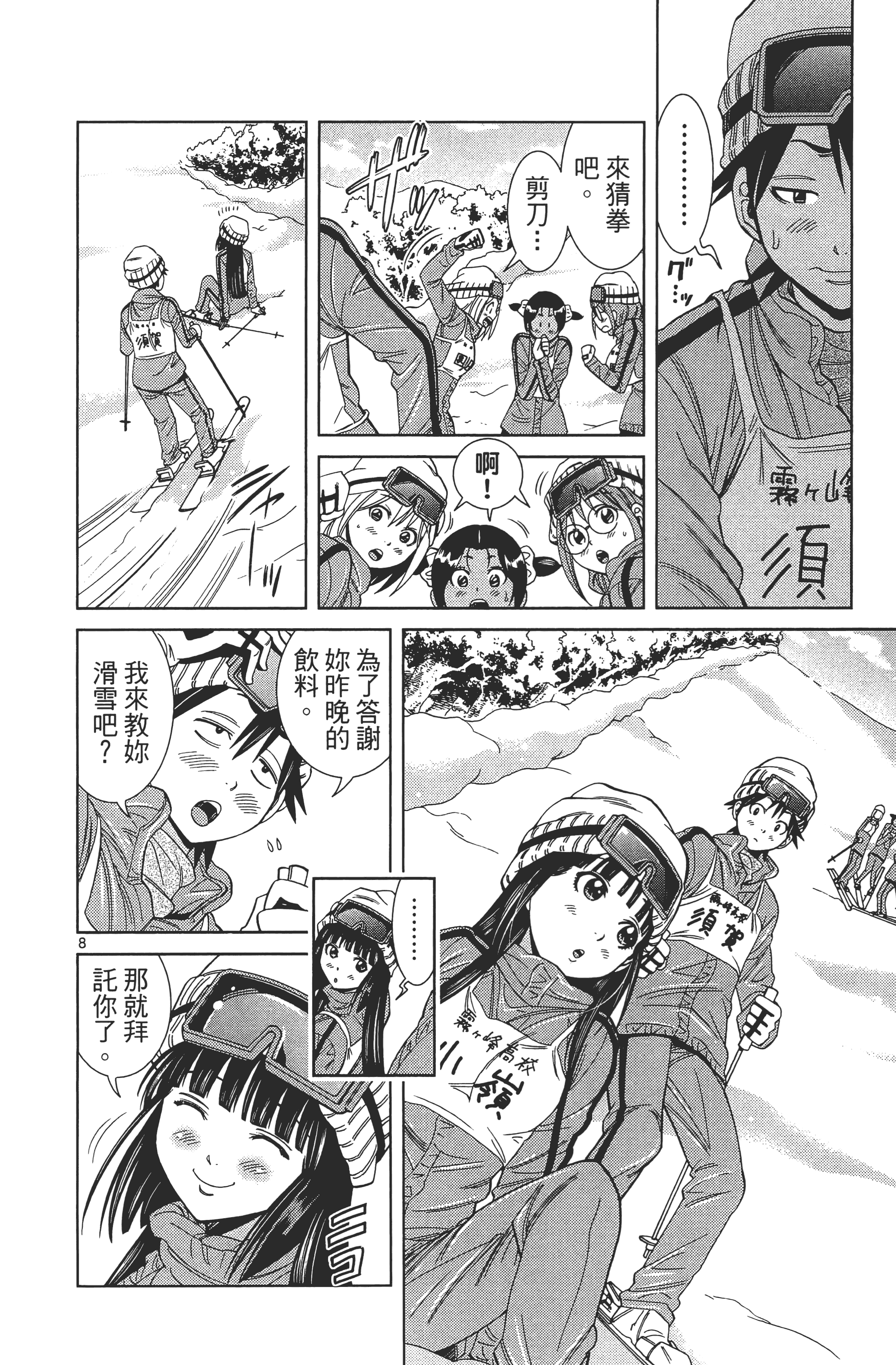 Page 82