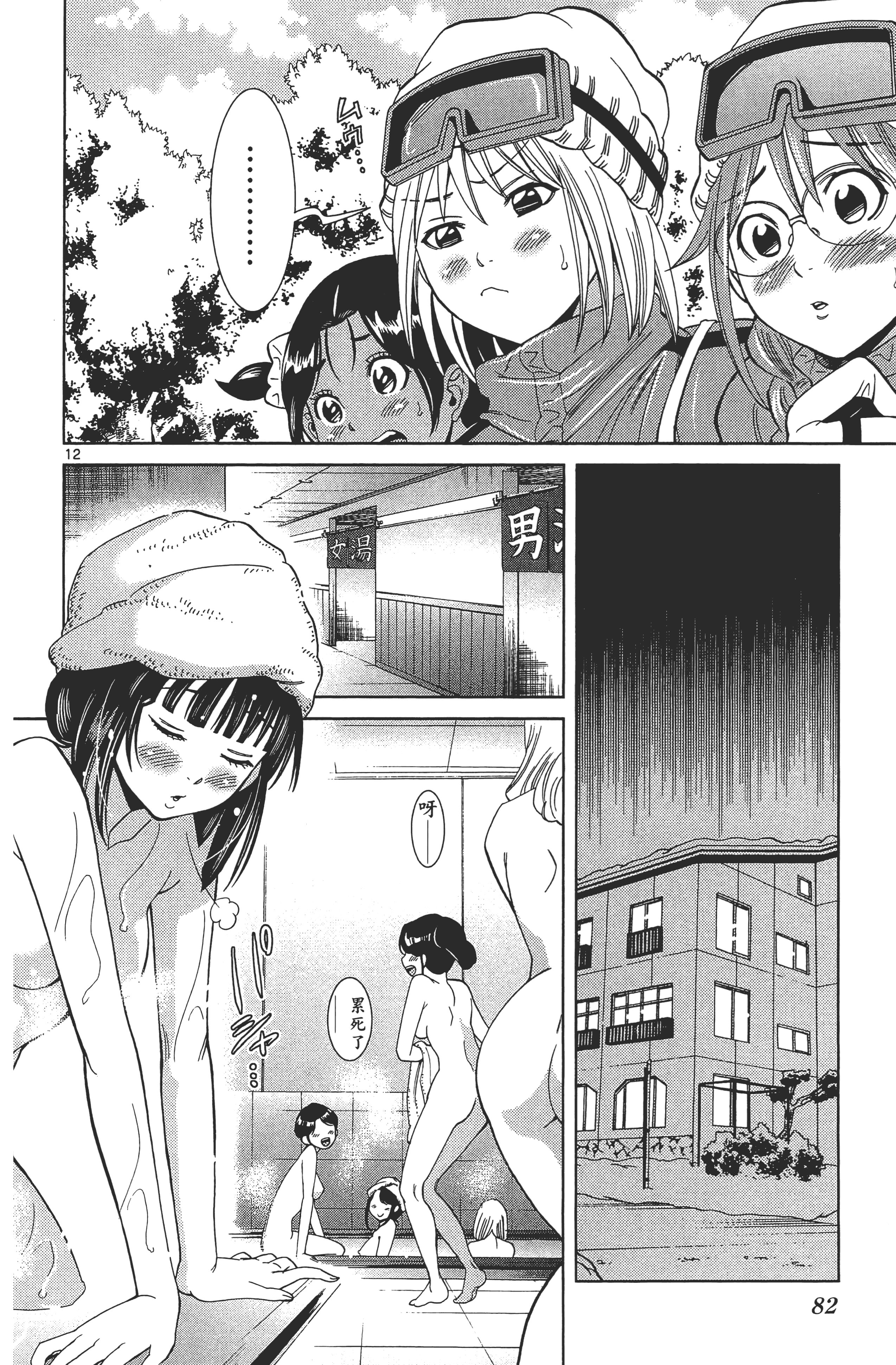 Page 86