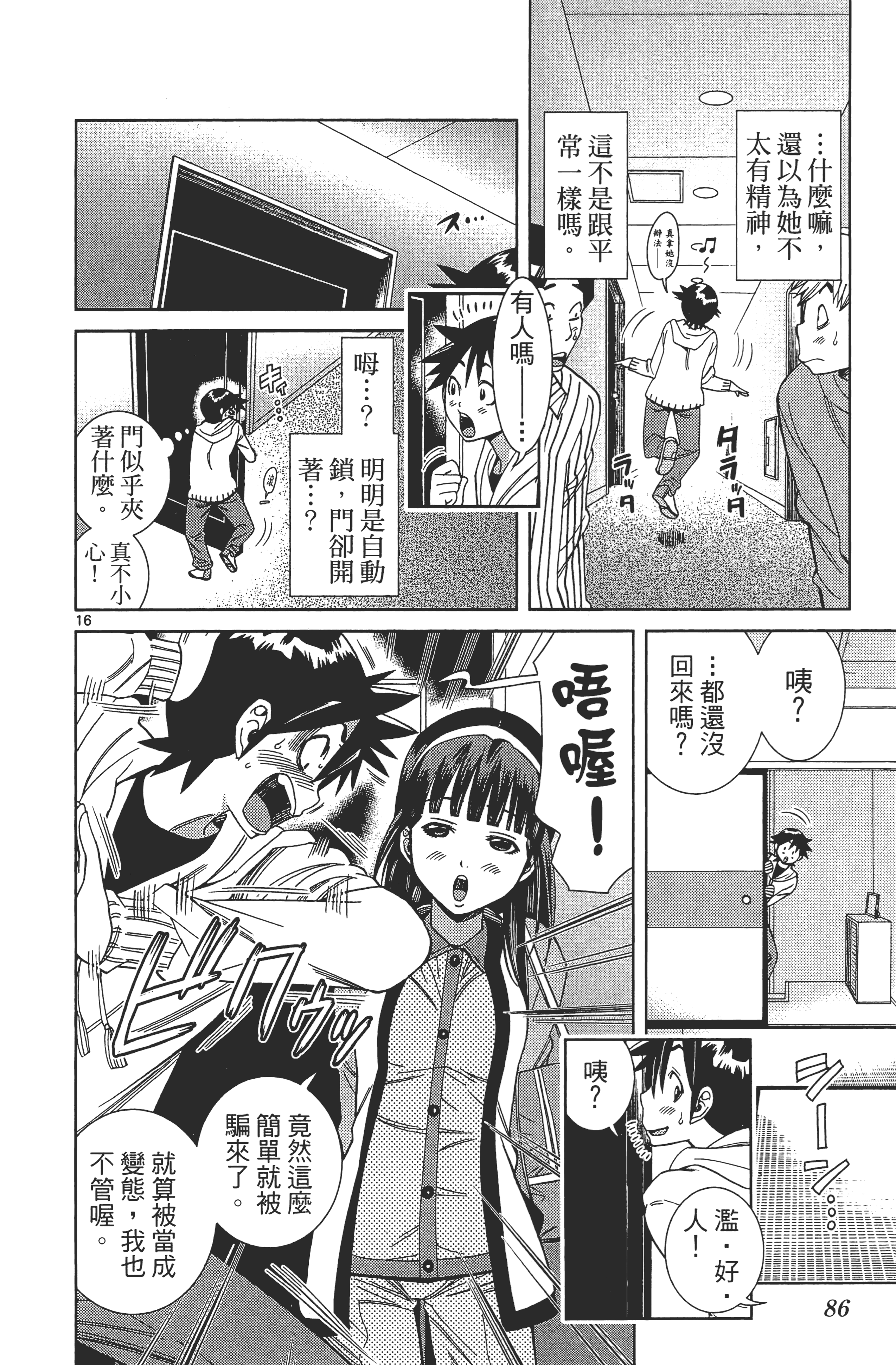Page 90