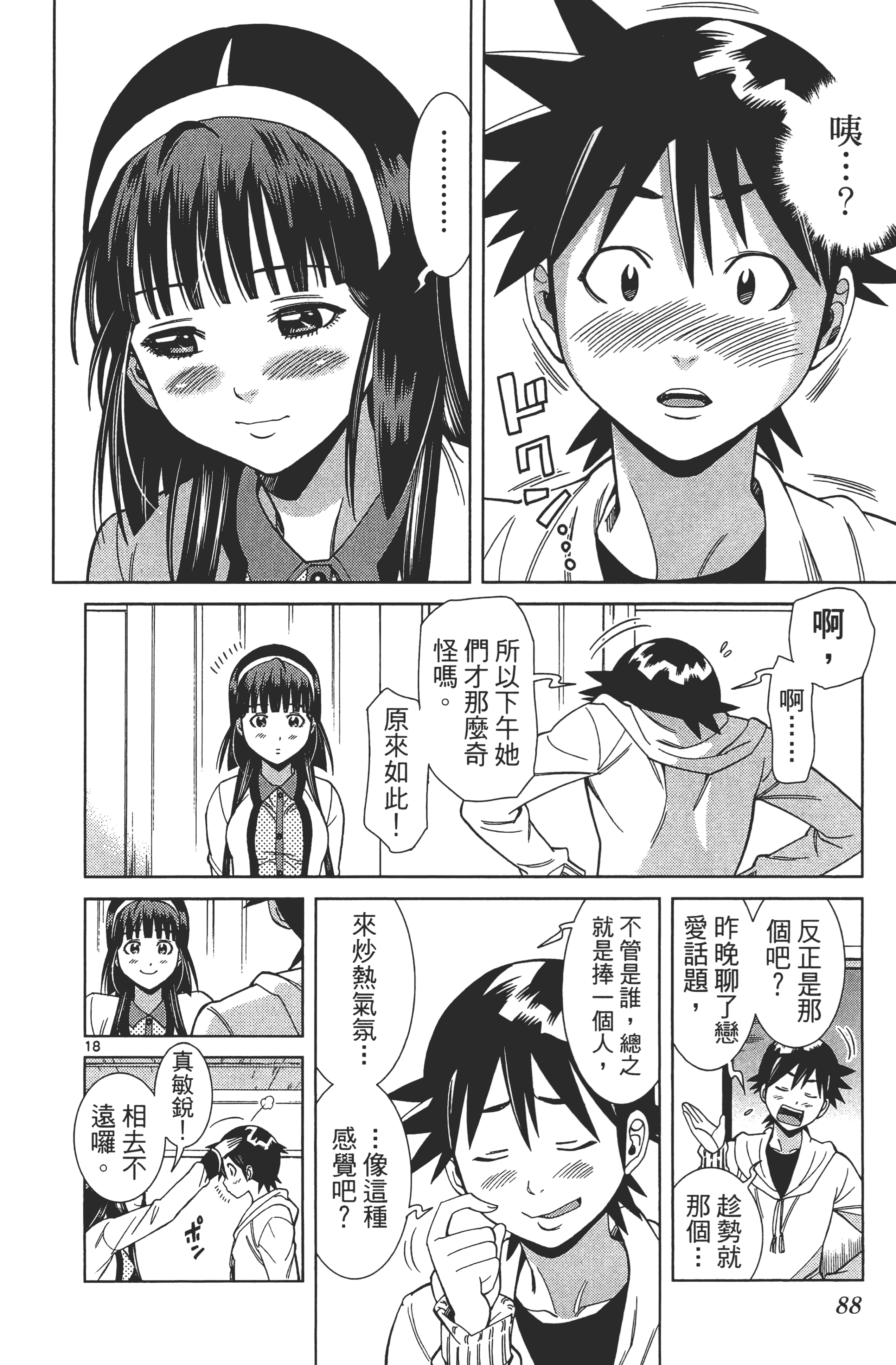 Page 92