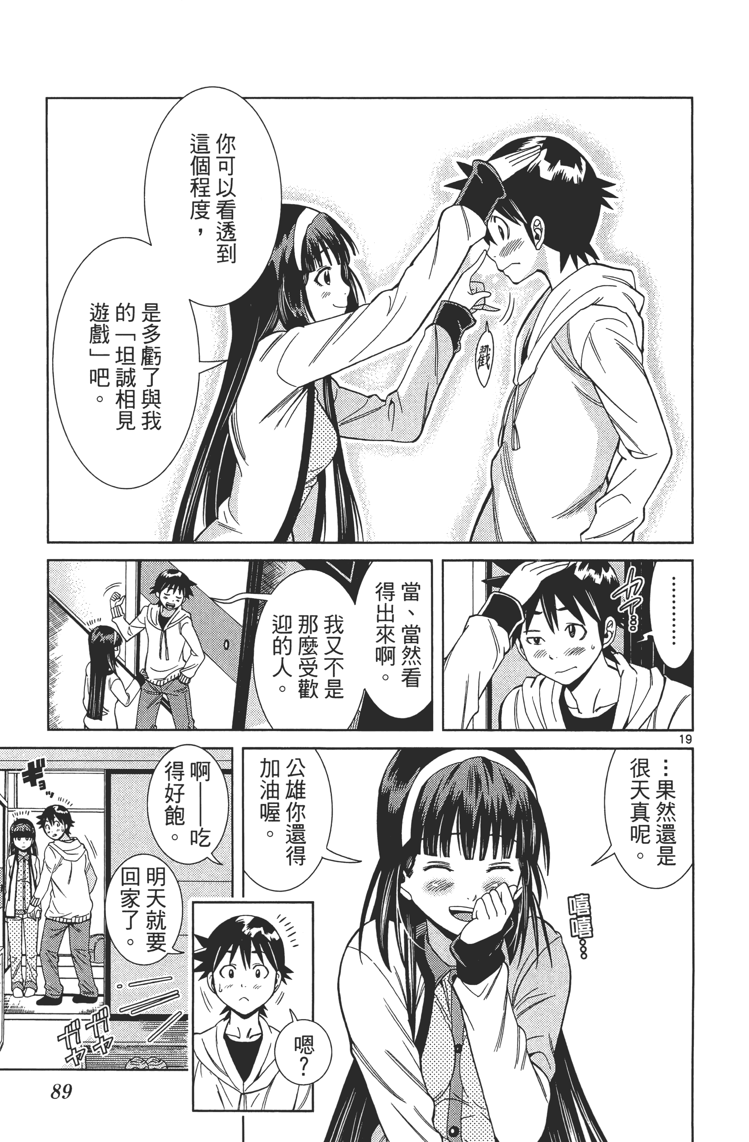 Page 93