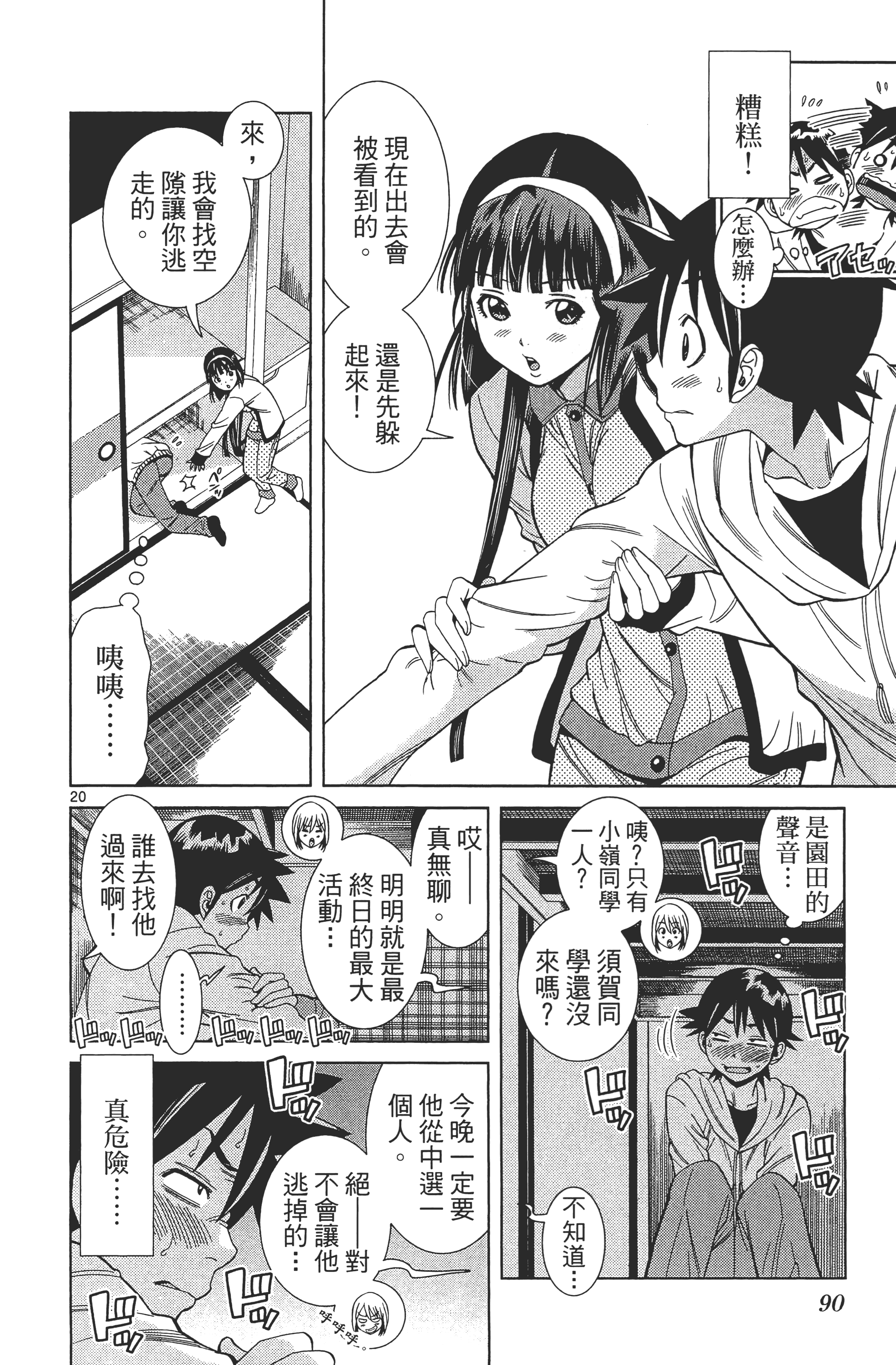 Page 94