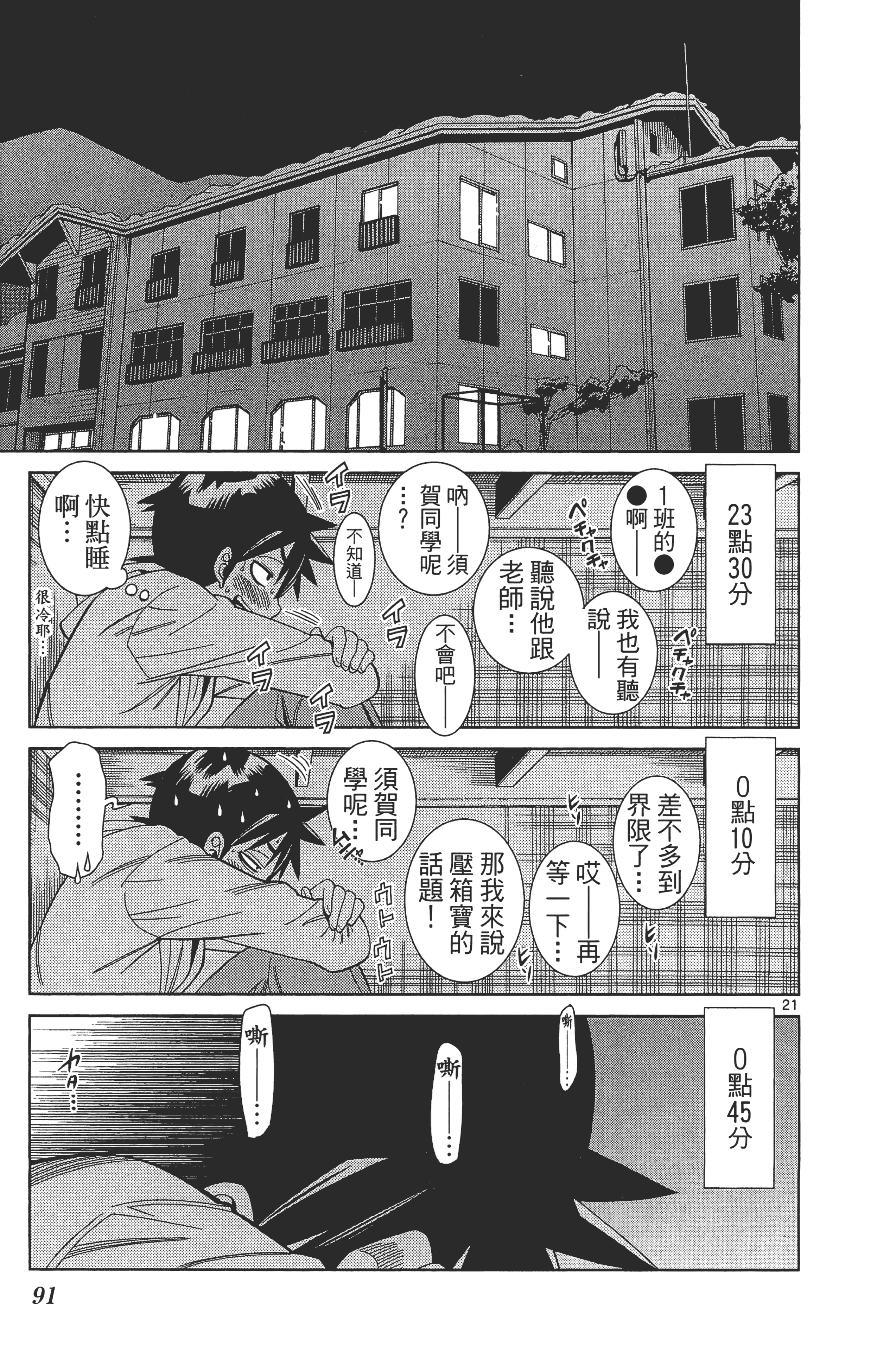 Page 95