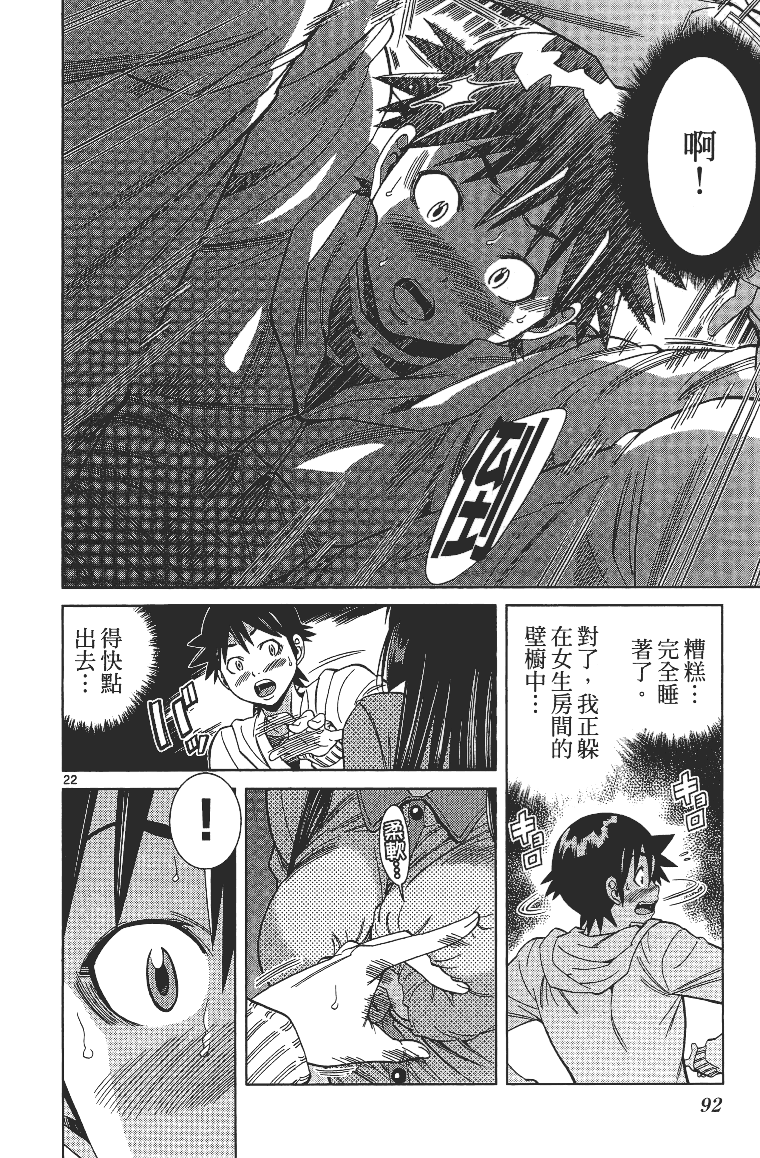 Page 96