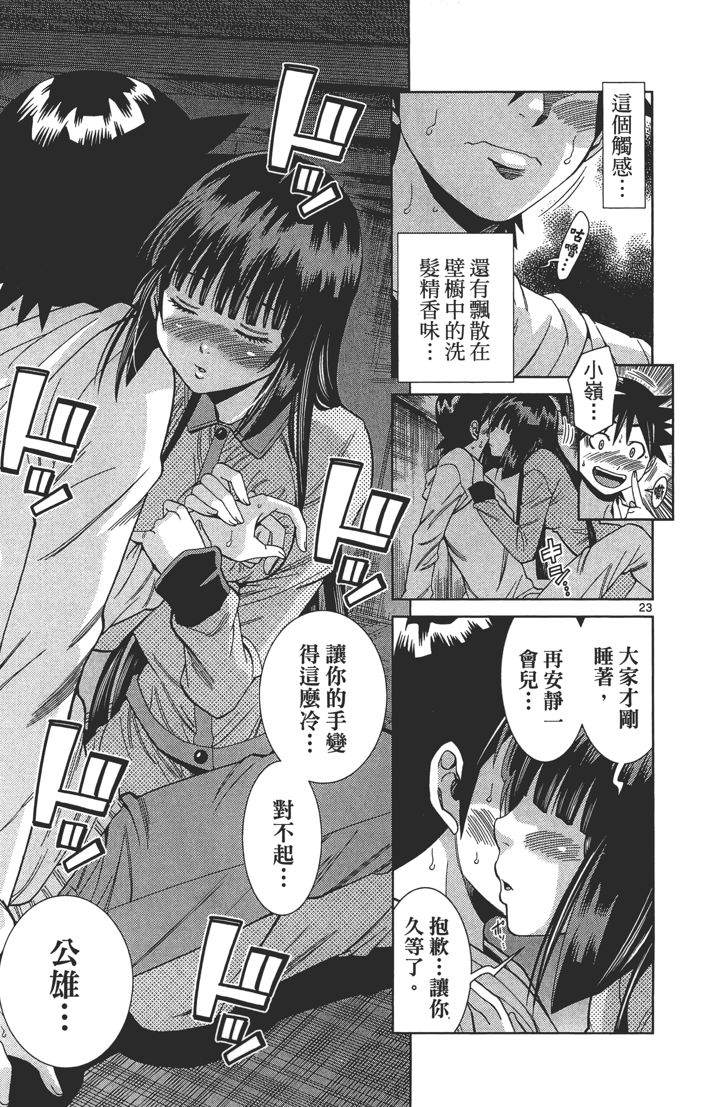 Page 97