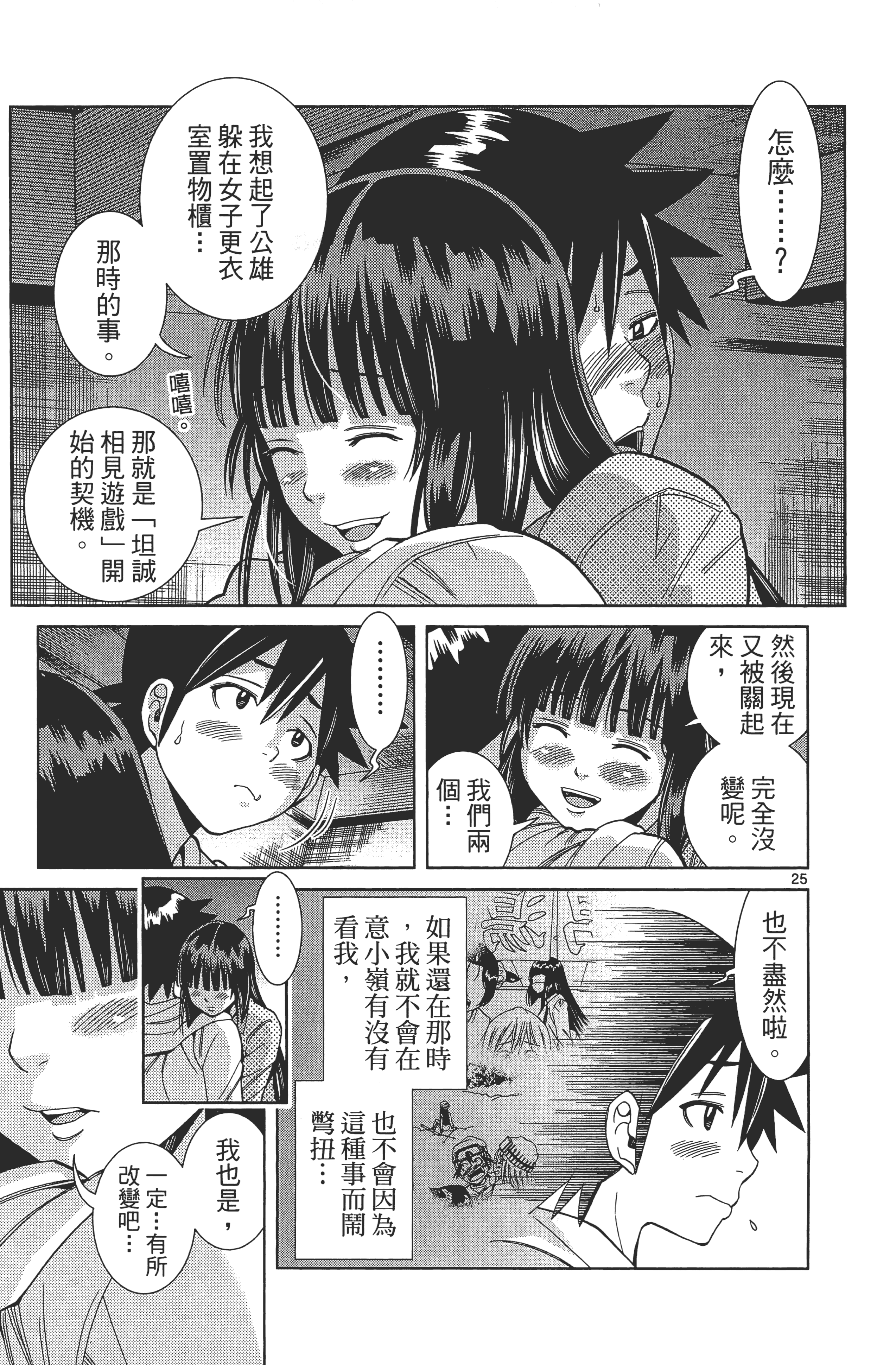 Page 99