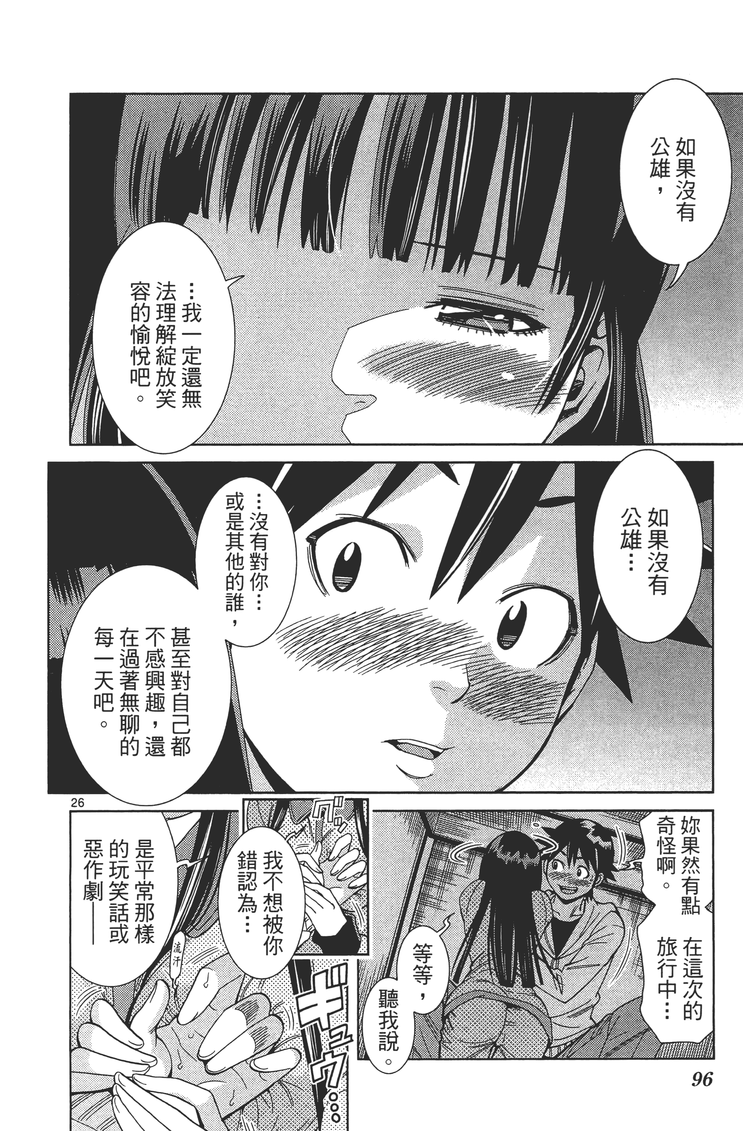 Page 100