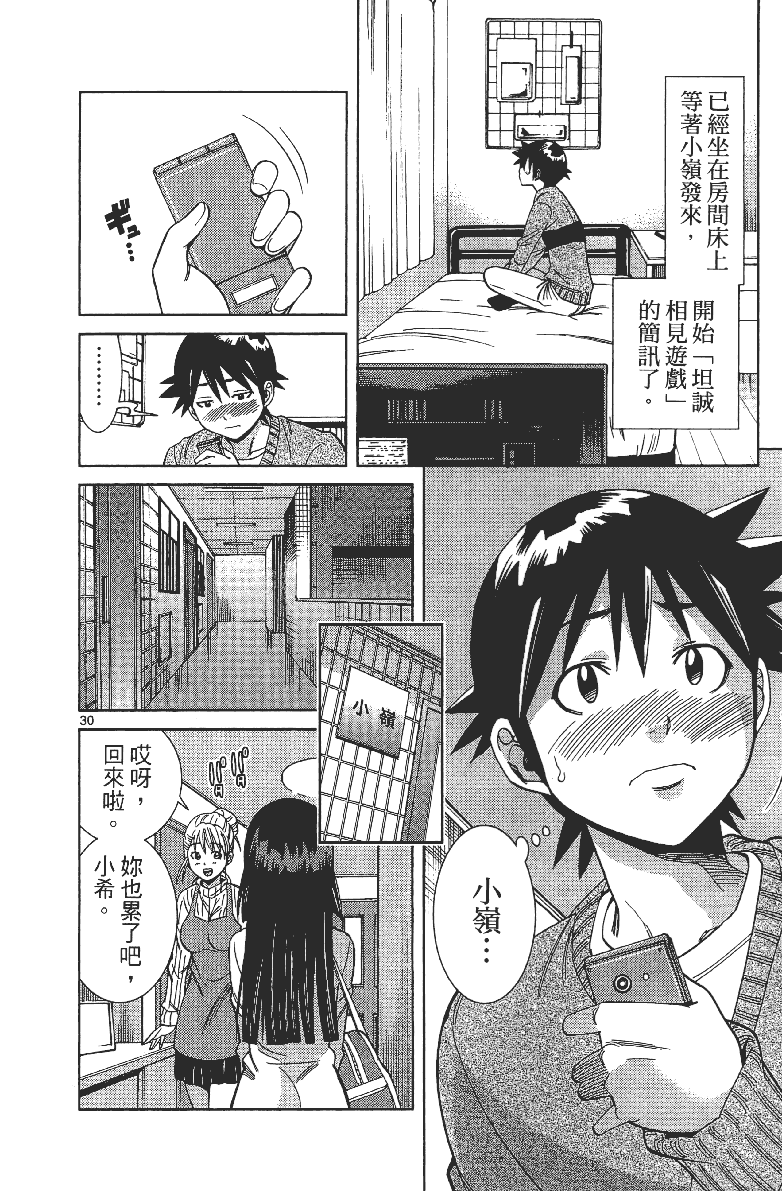 Page 104