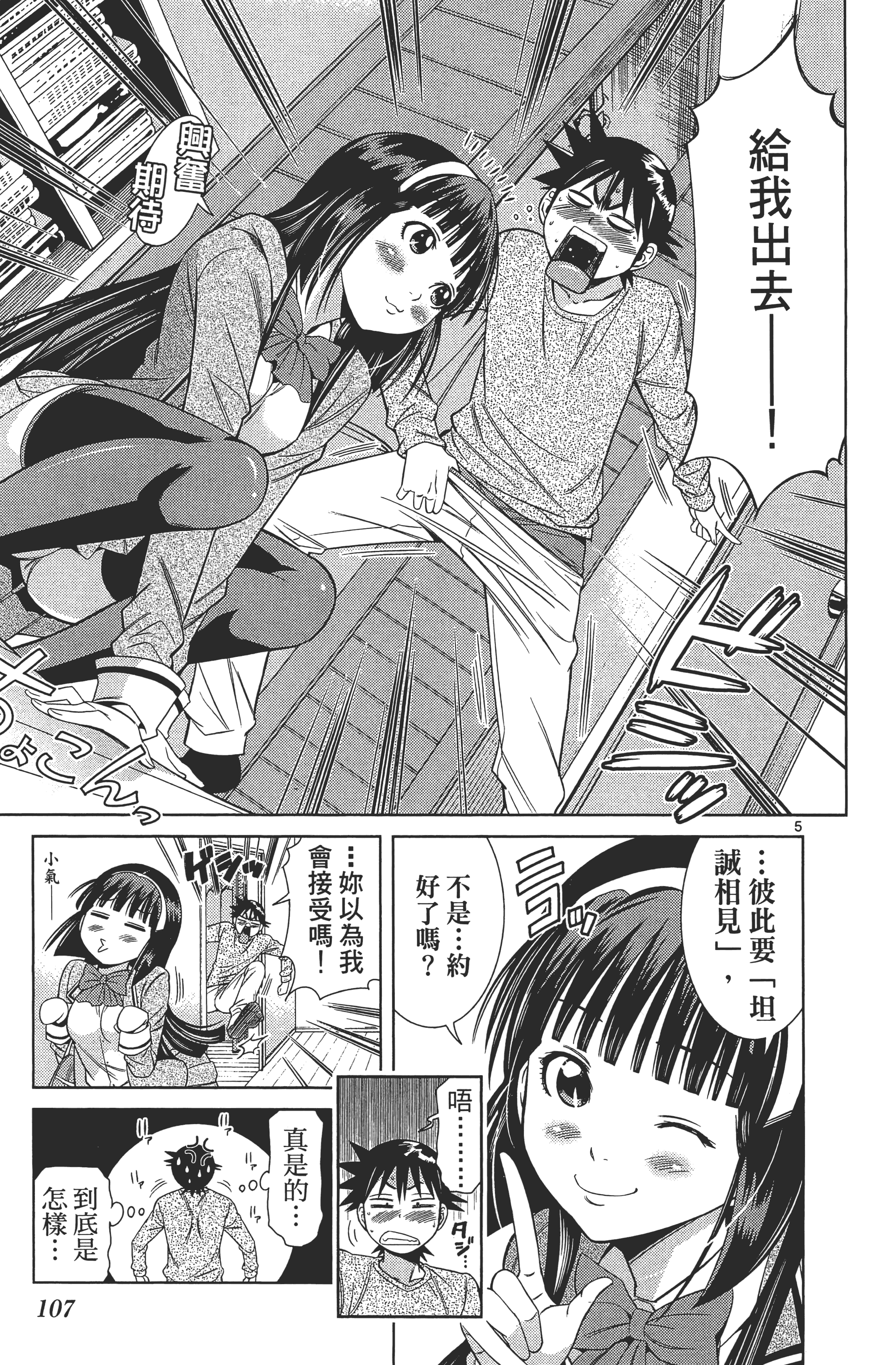 Page 111