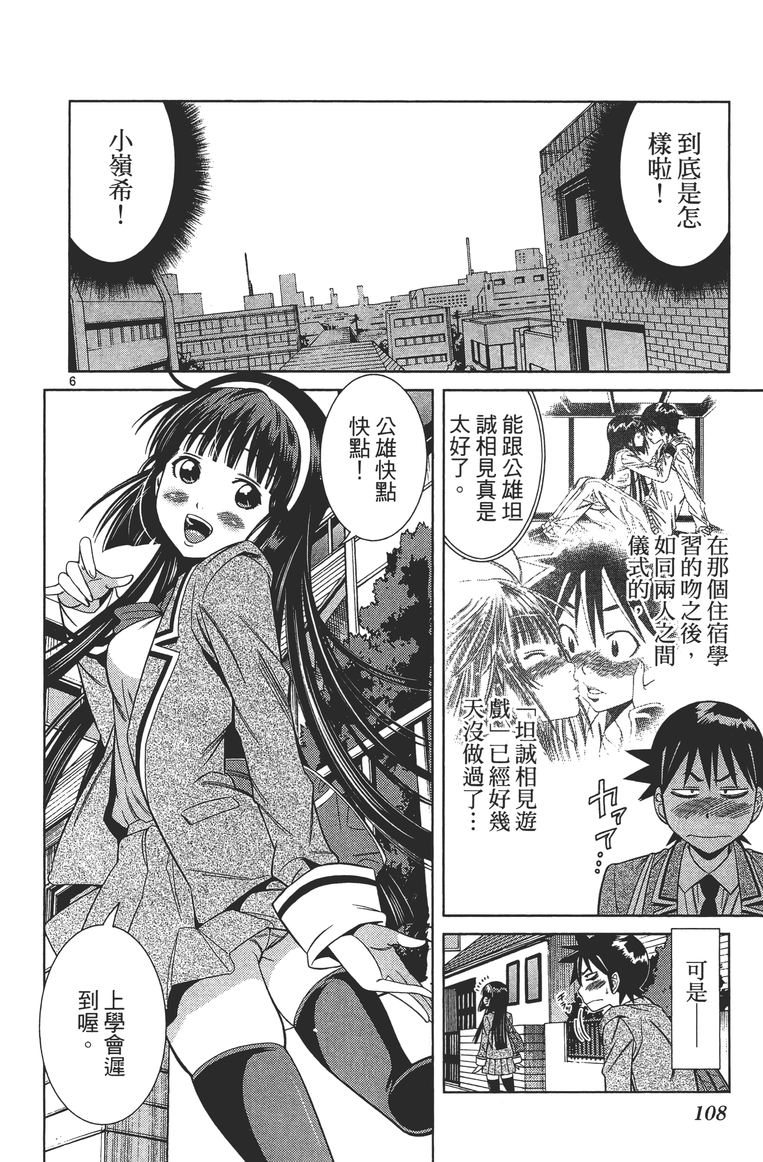 Page 112