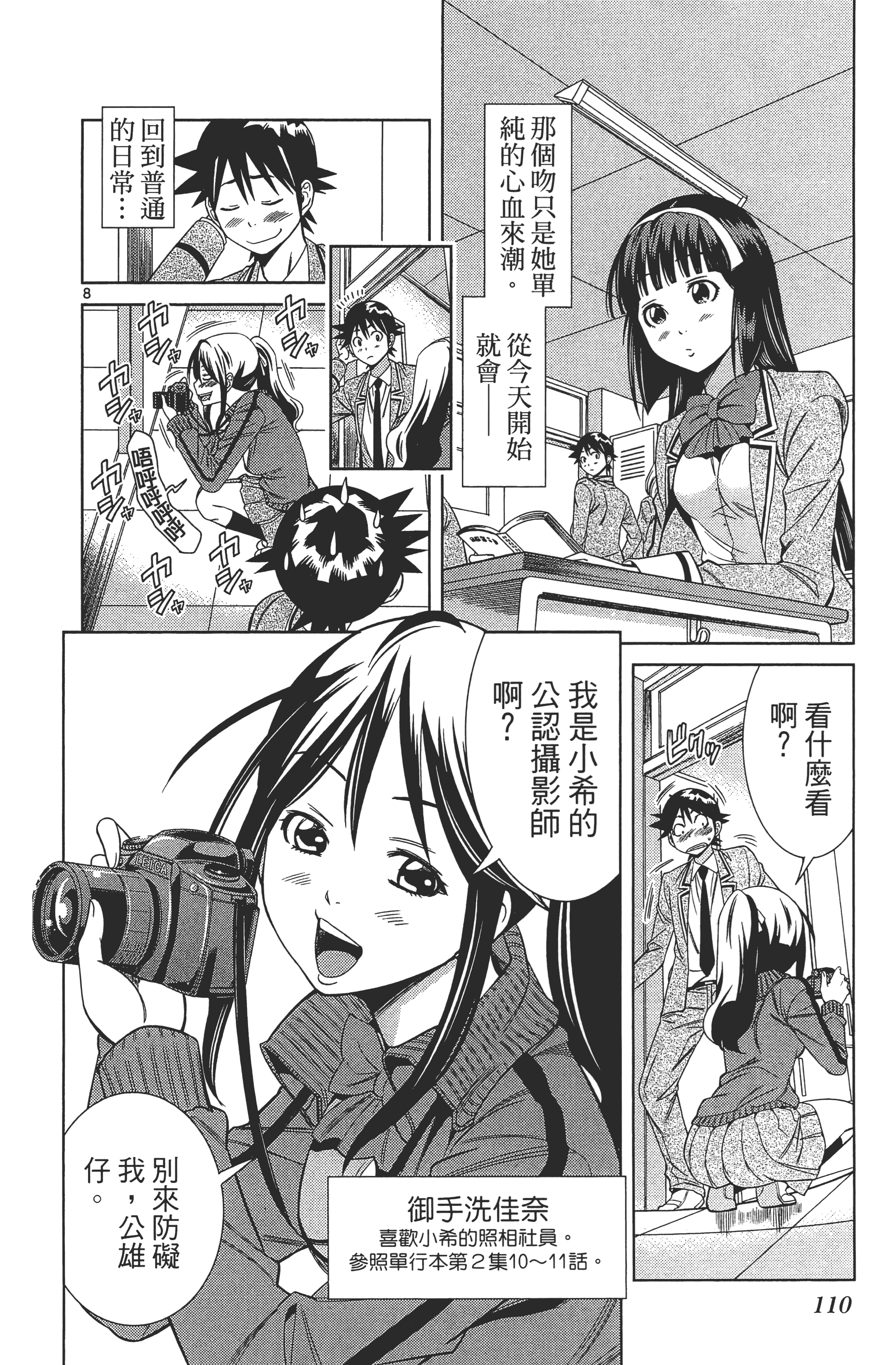 Page 114
