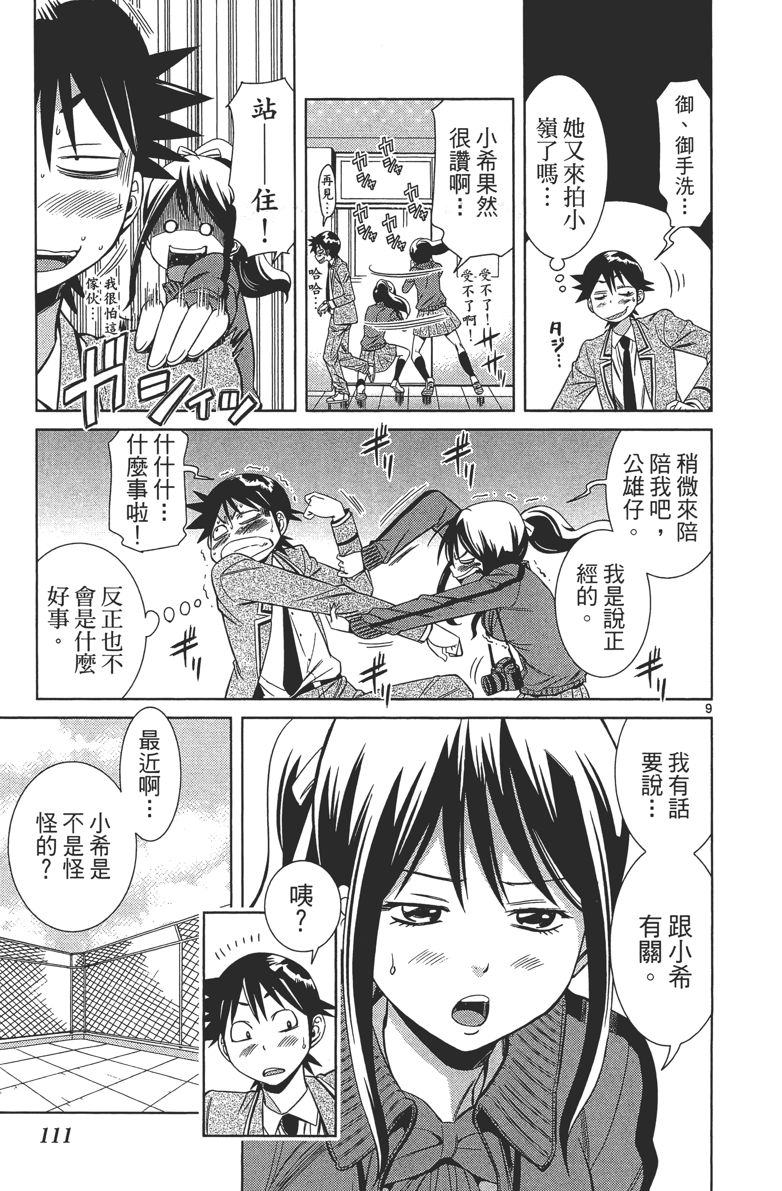 Page 115