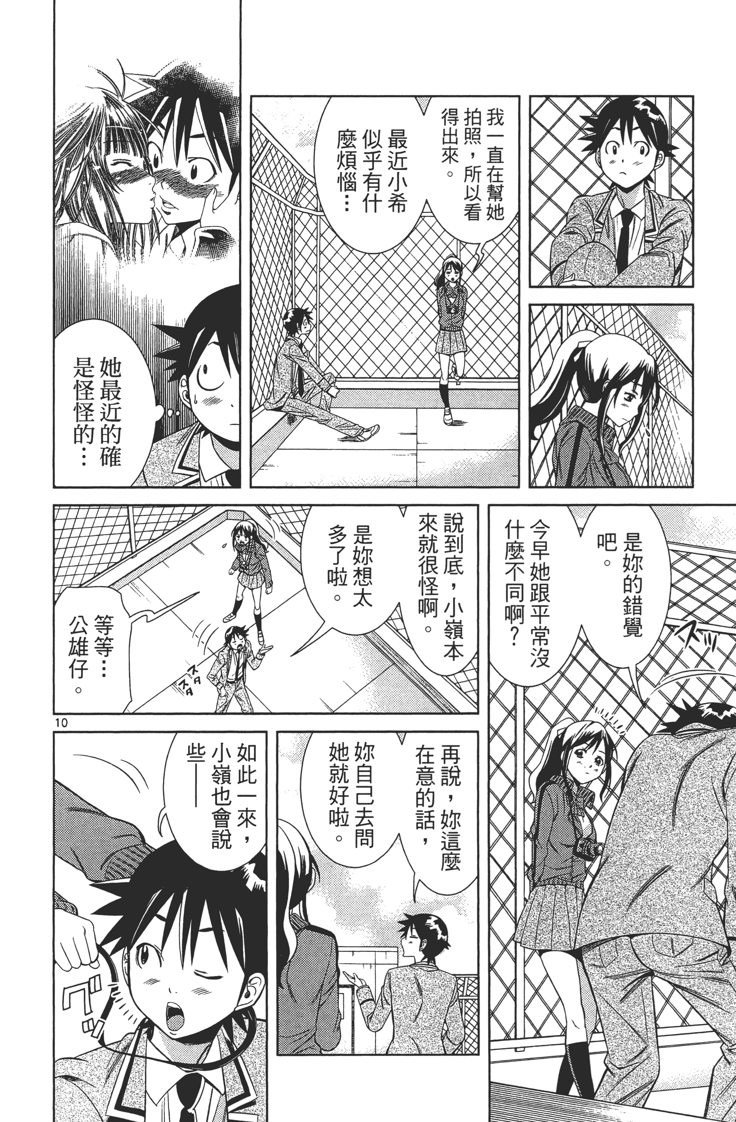 Page 116