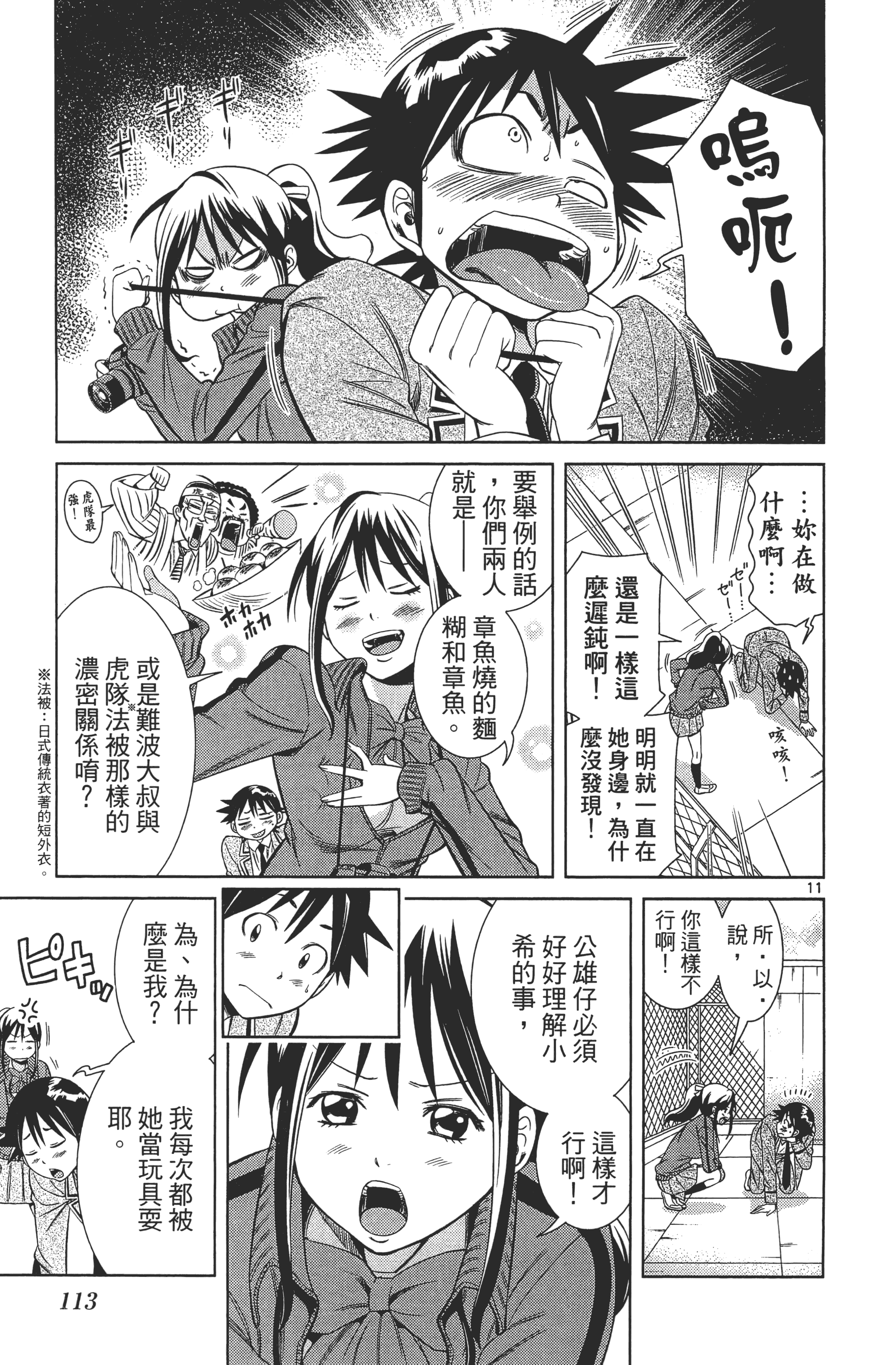 Page 117