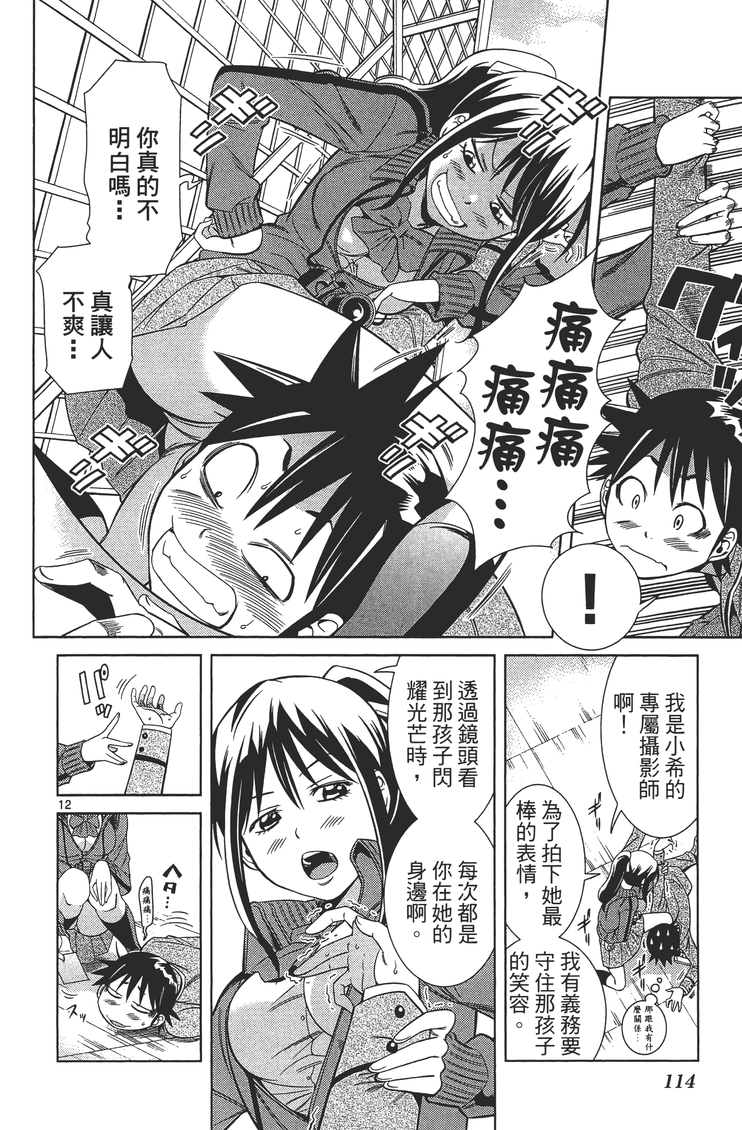 Page 118