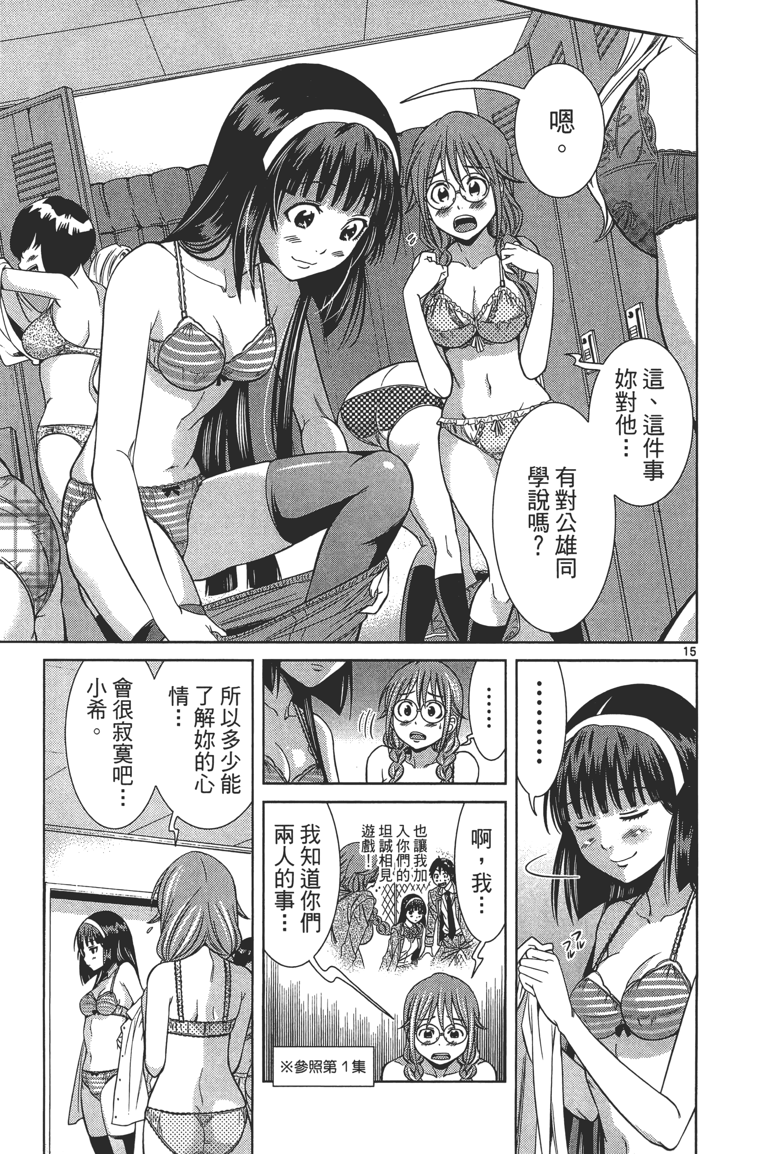 Page 121