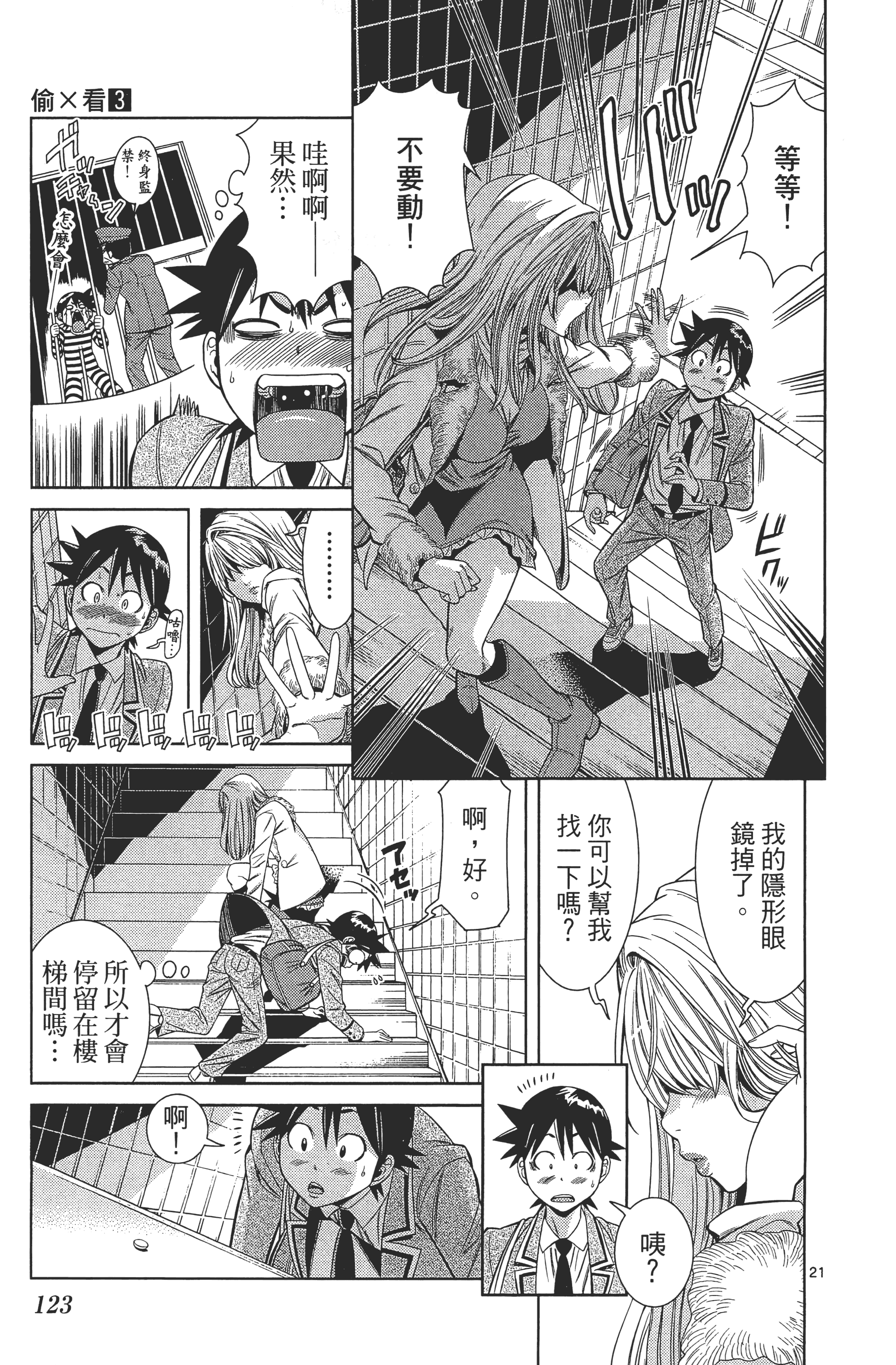 Page 127