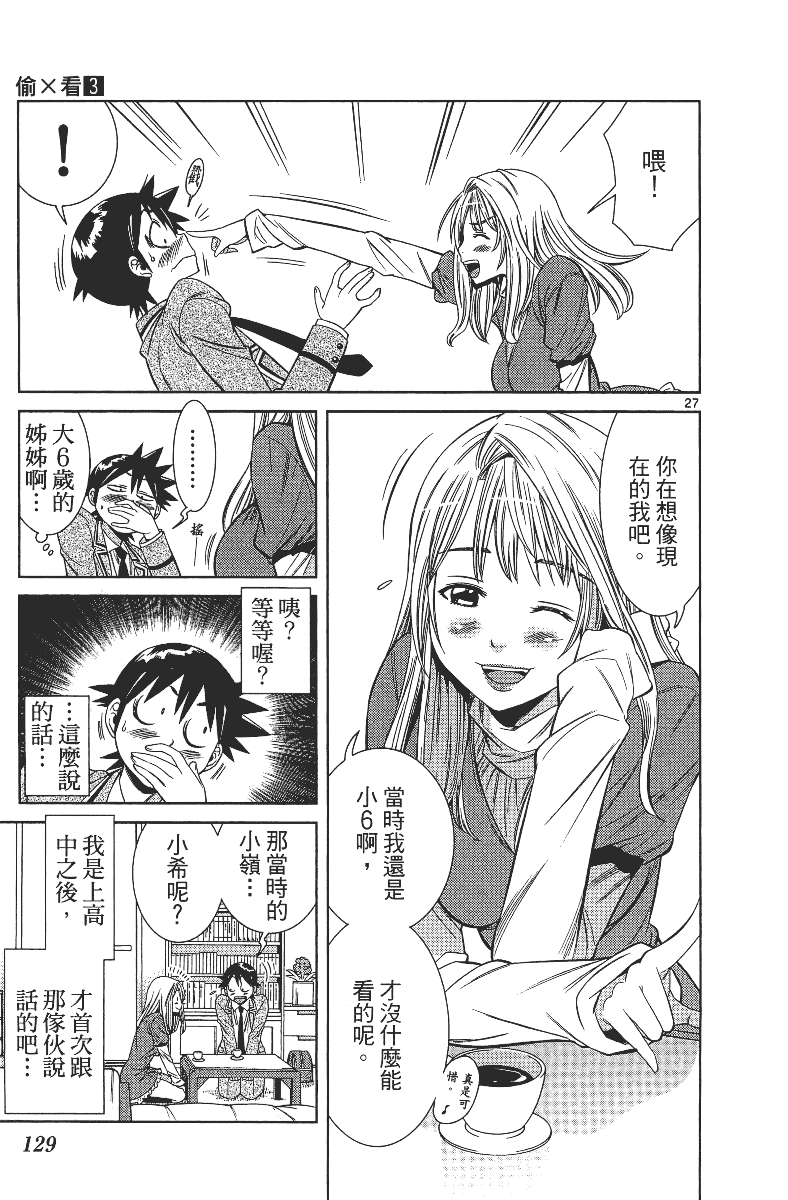 Page 133