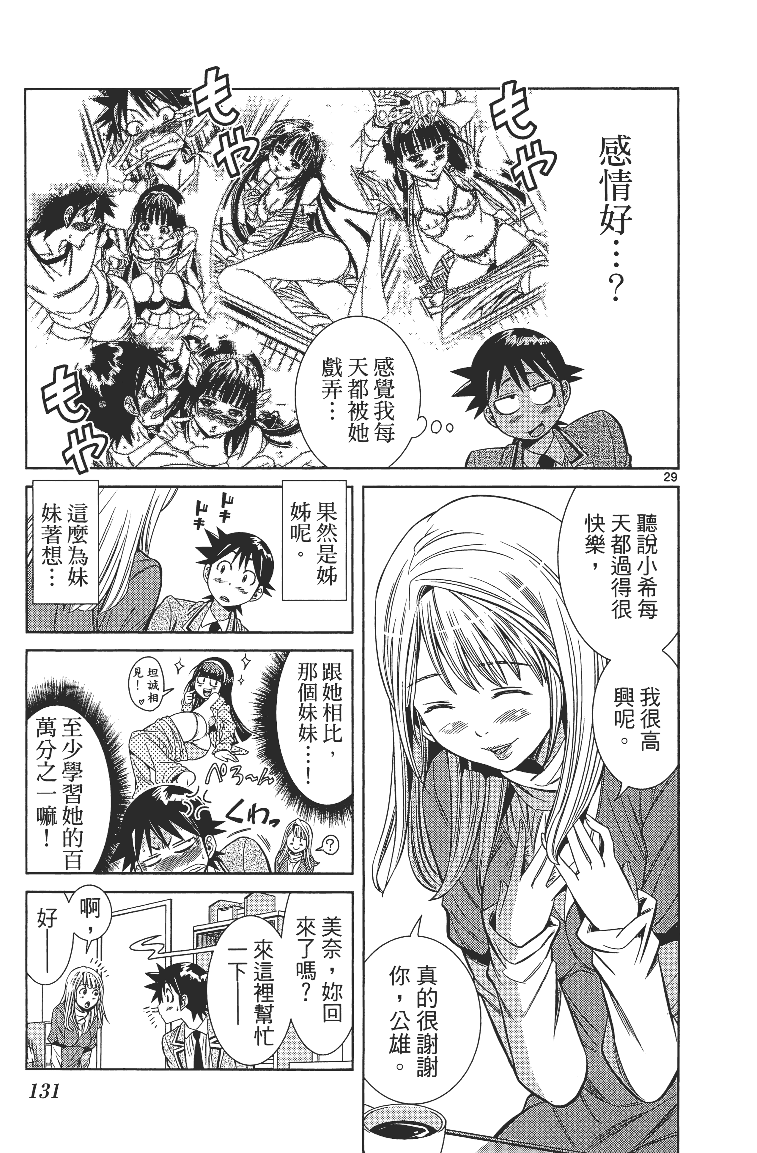 Page 135
