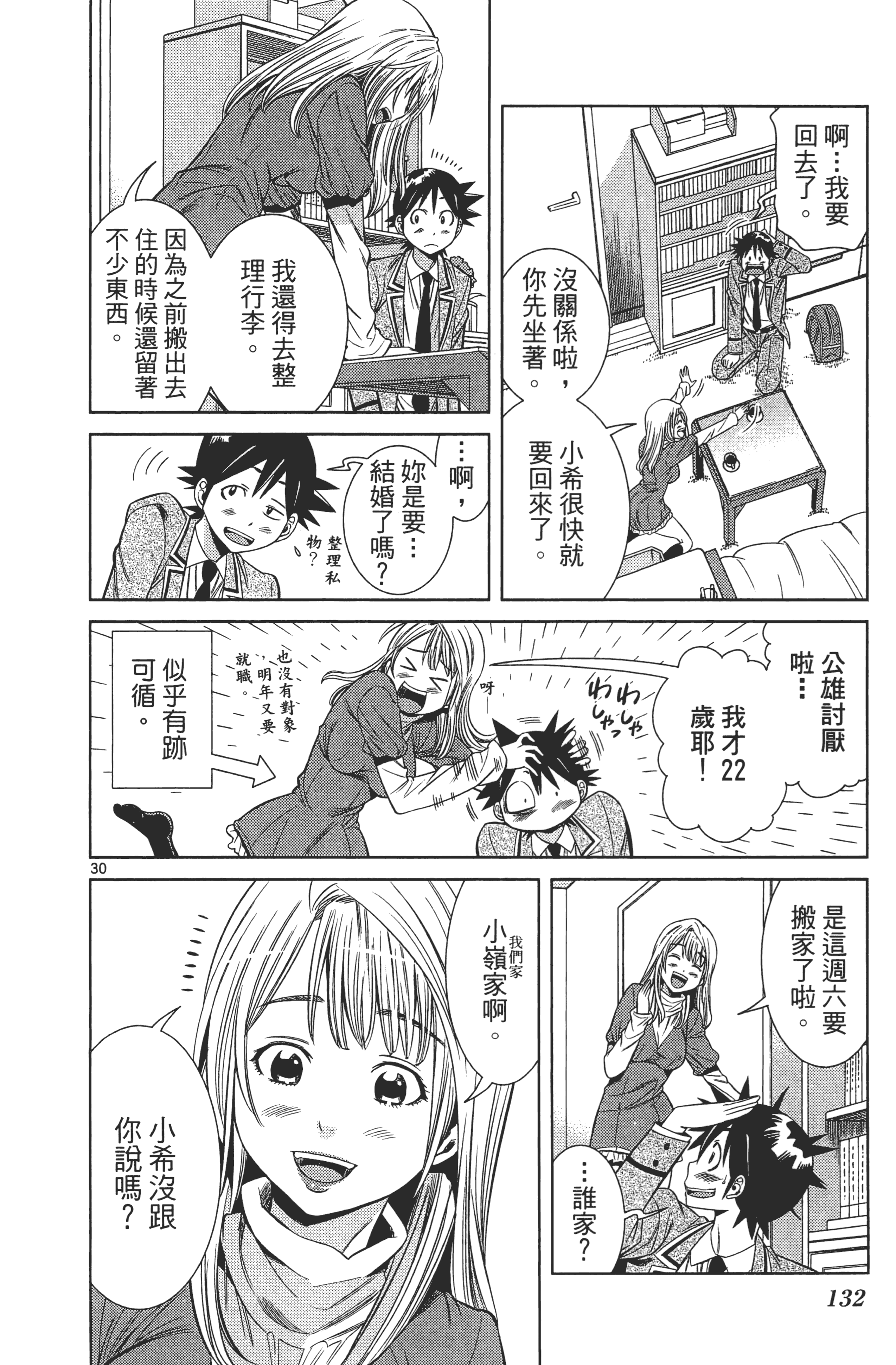 Page 136