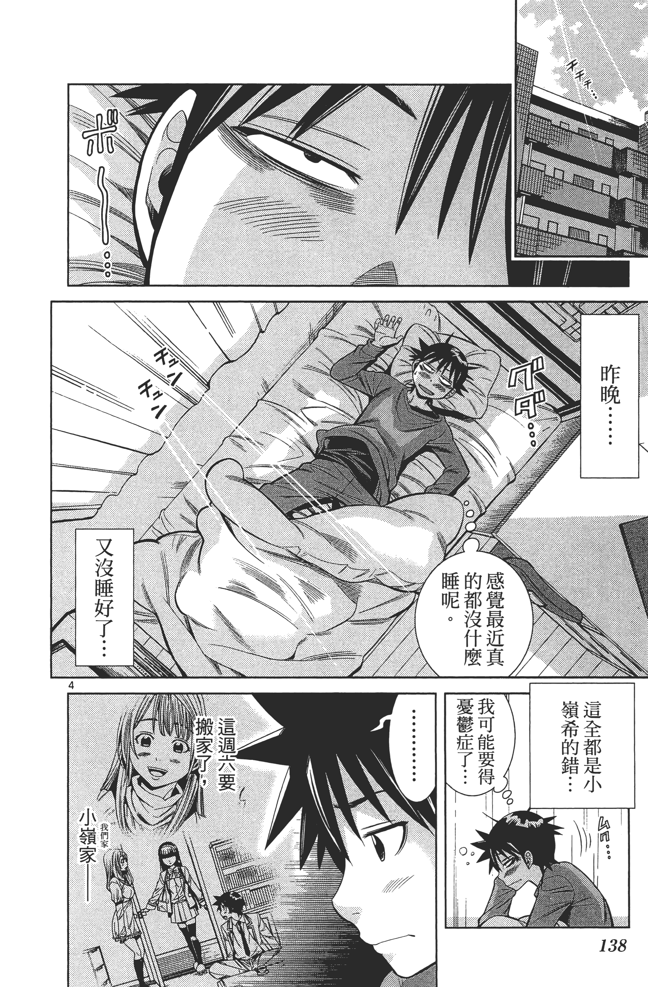 Page 142