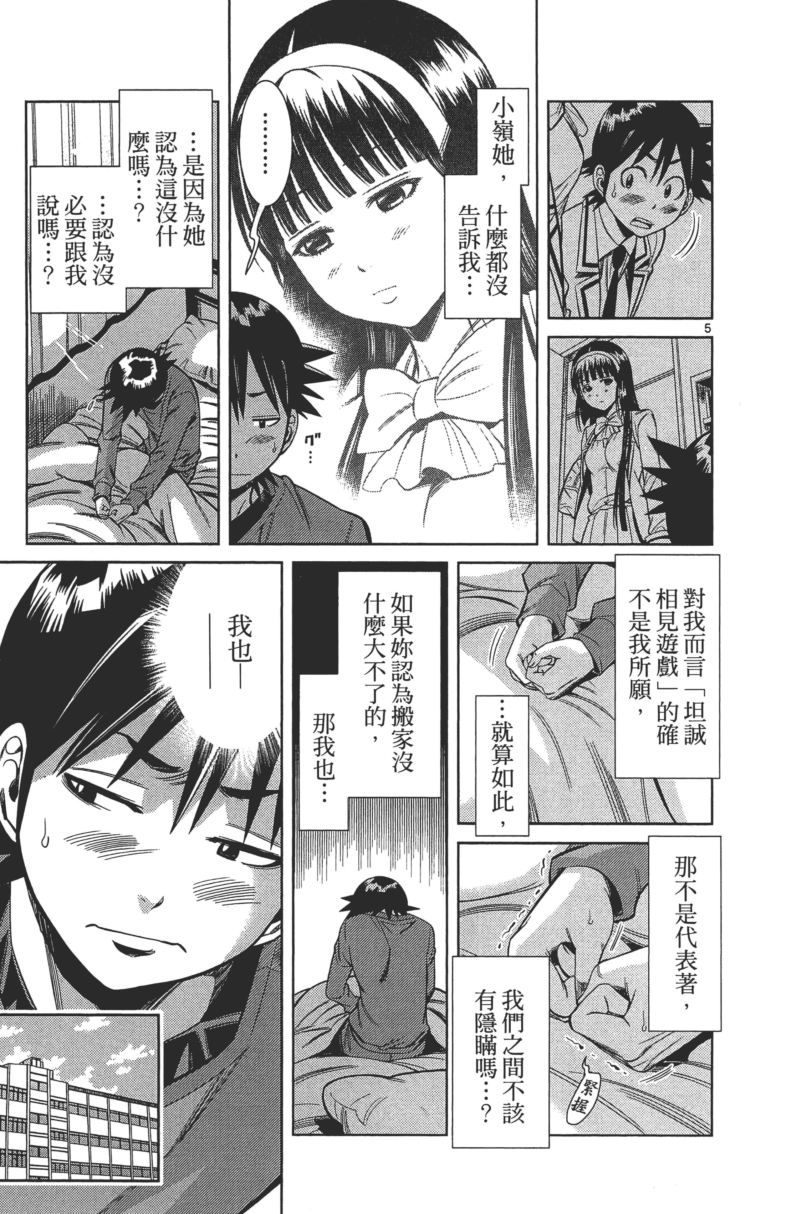 Page 143