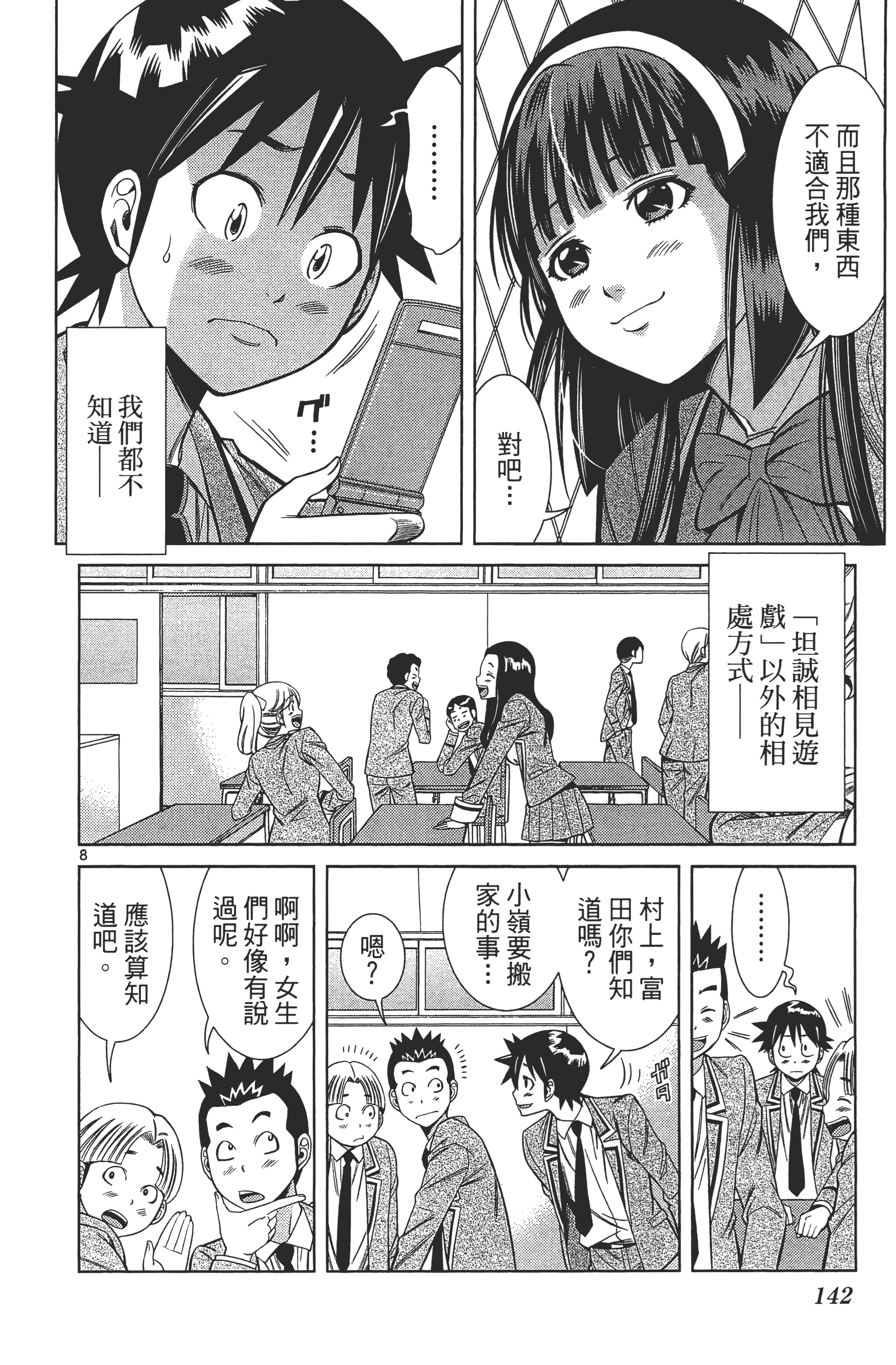 Page 146