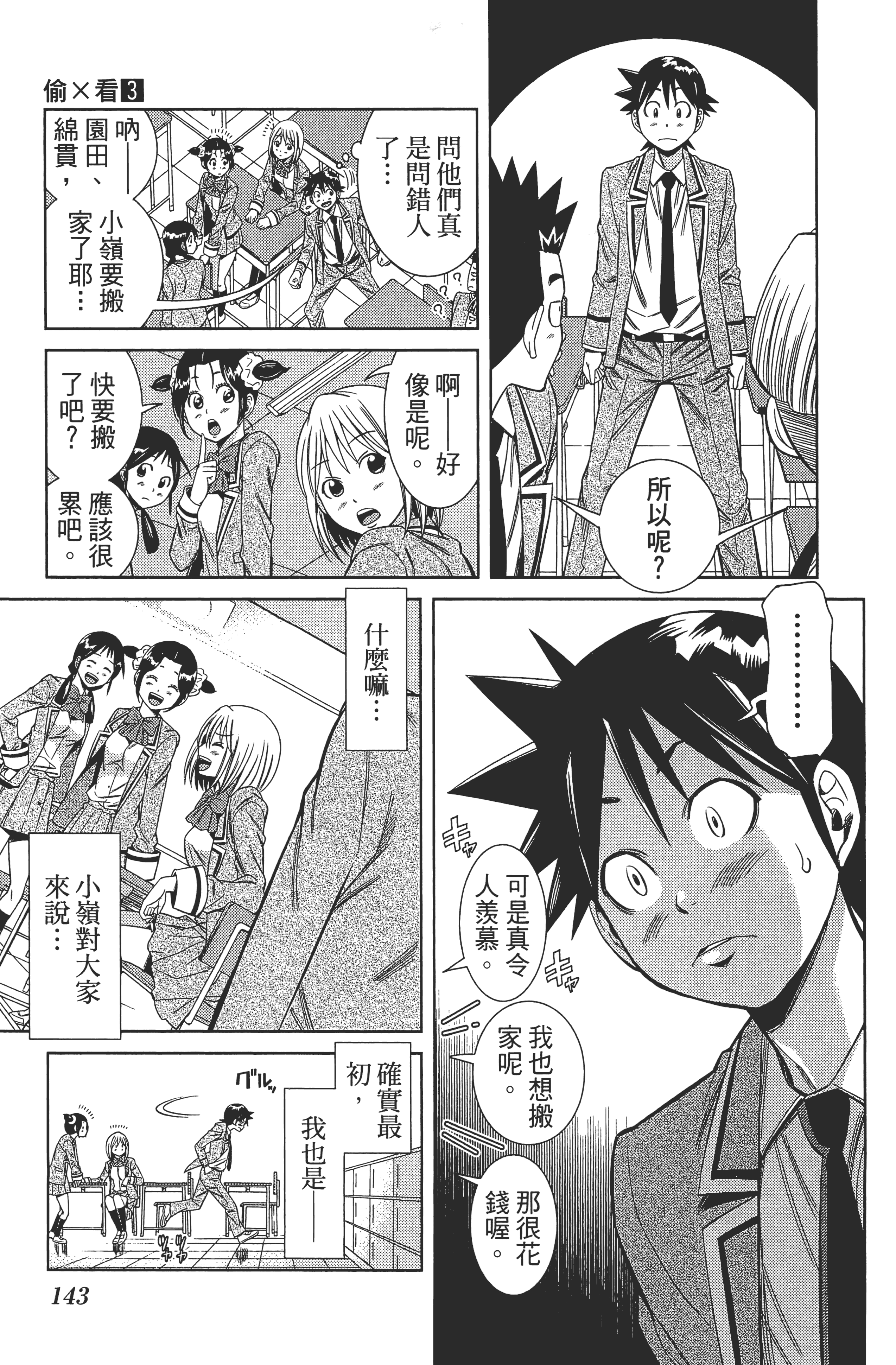 Page 147