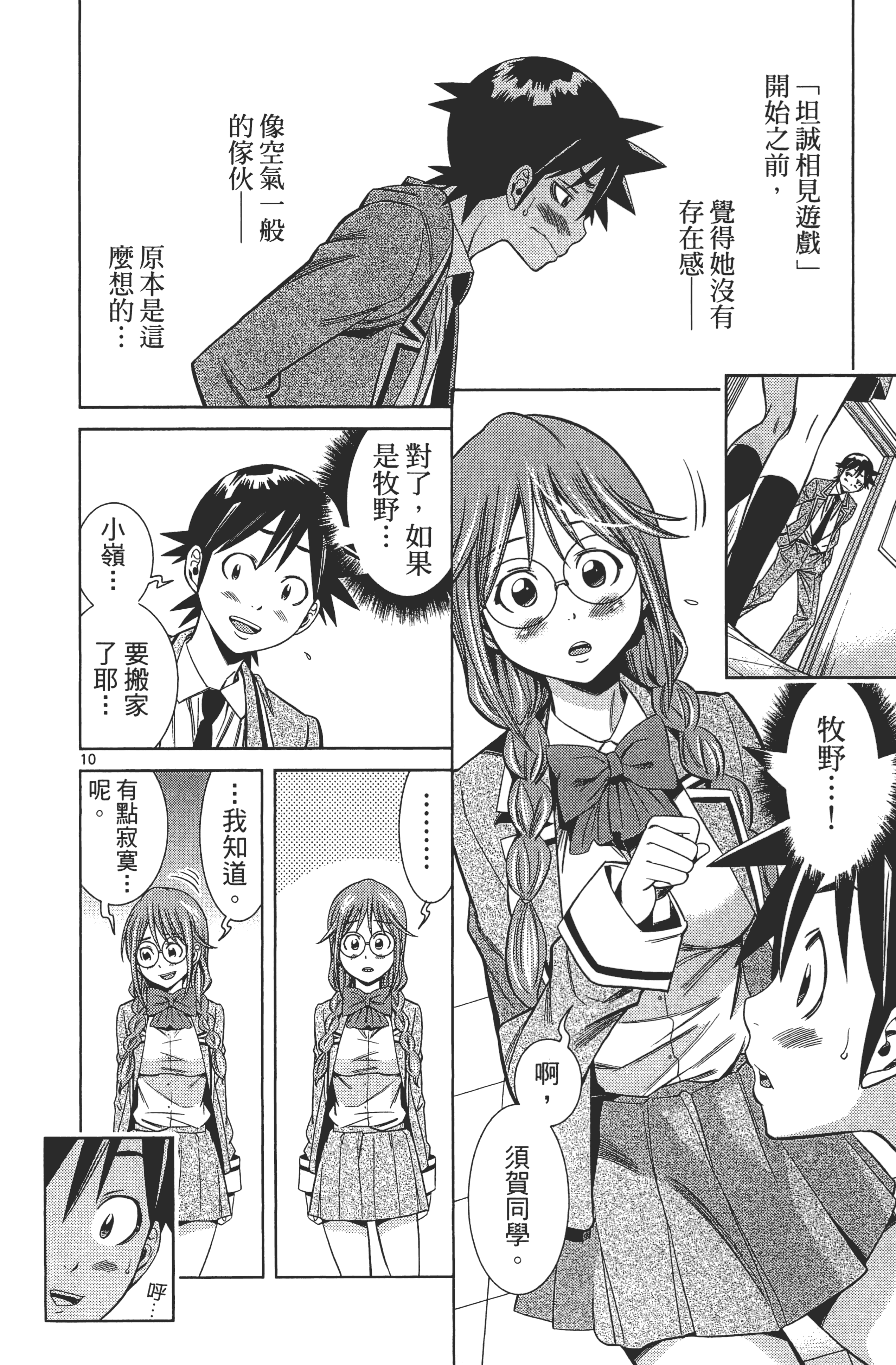 Page 148